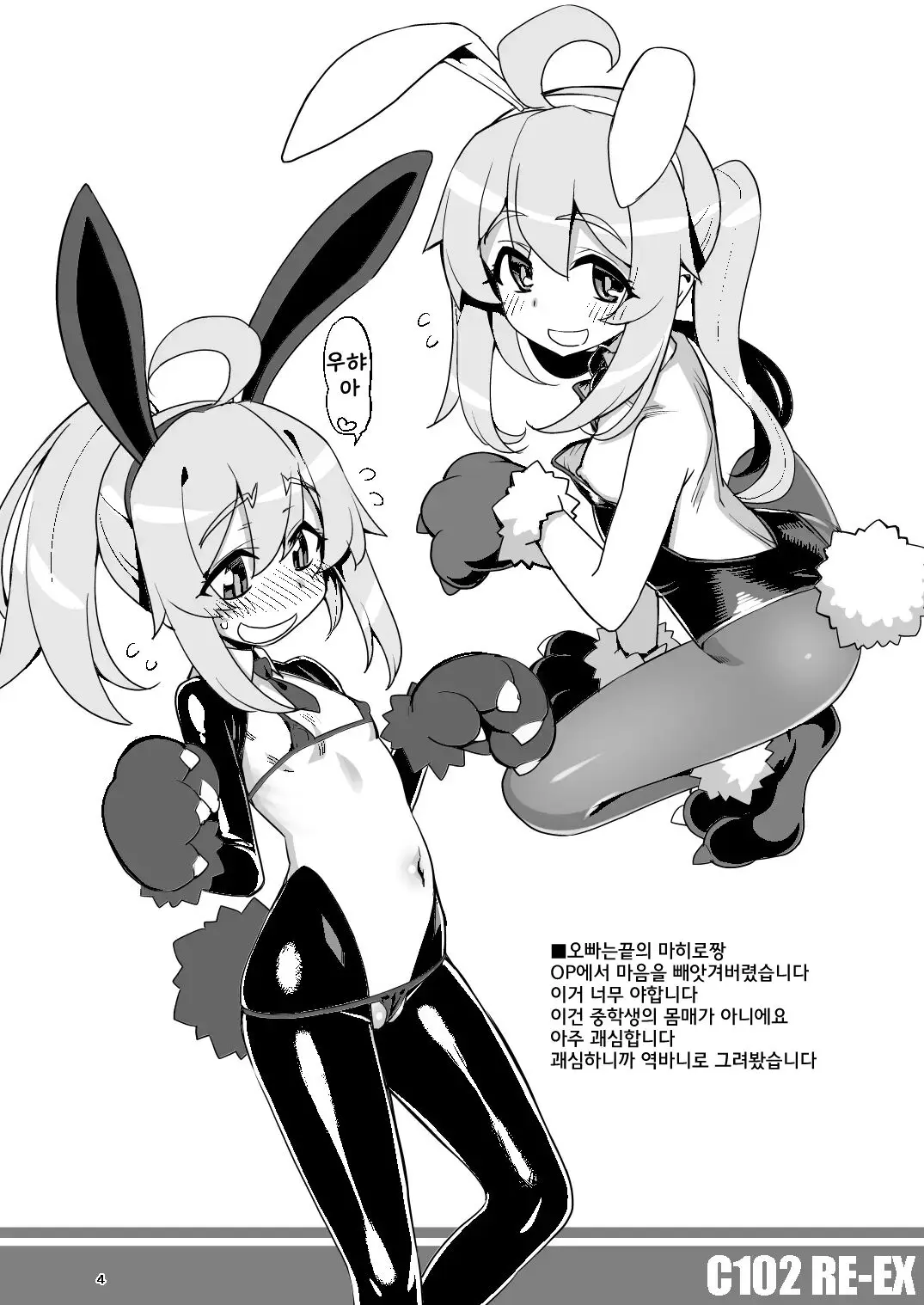 웹툰 이미지 3