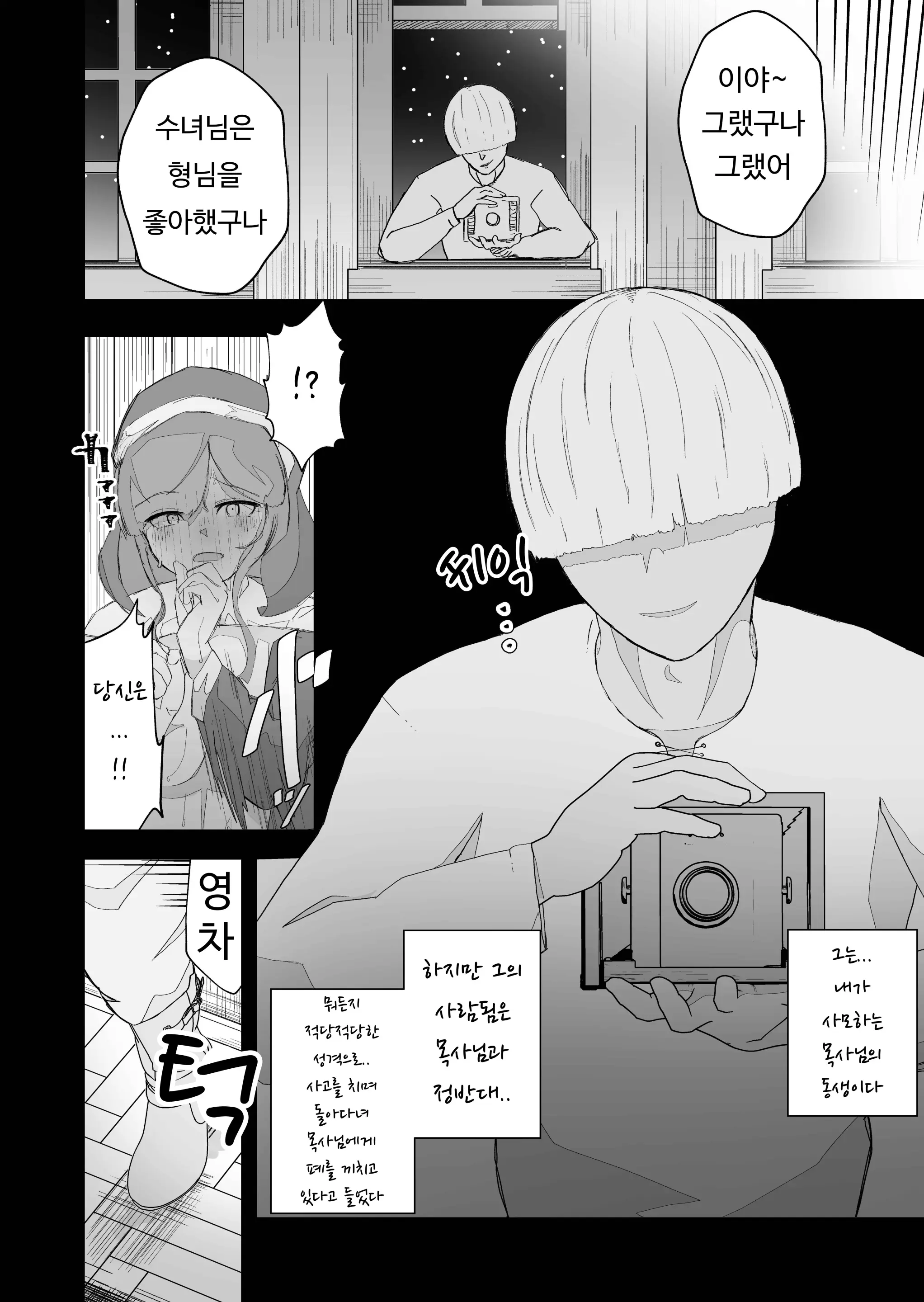 웹툰 이미지 11