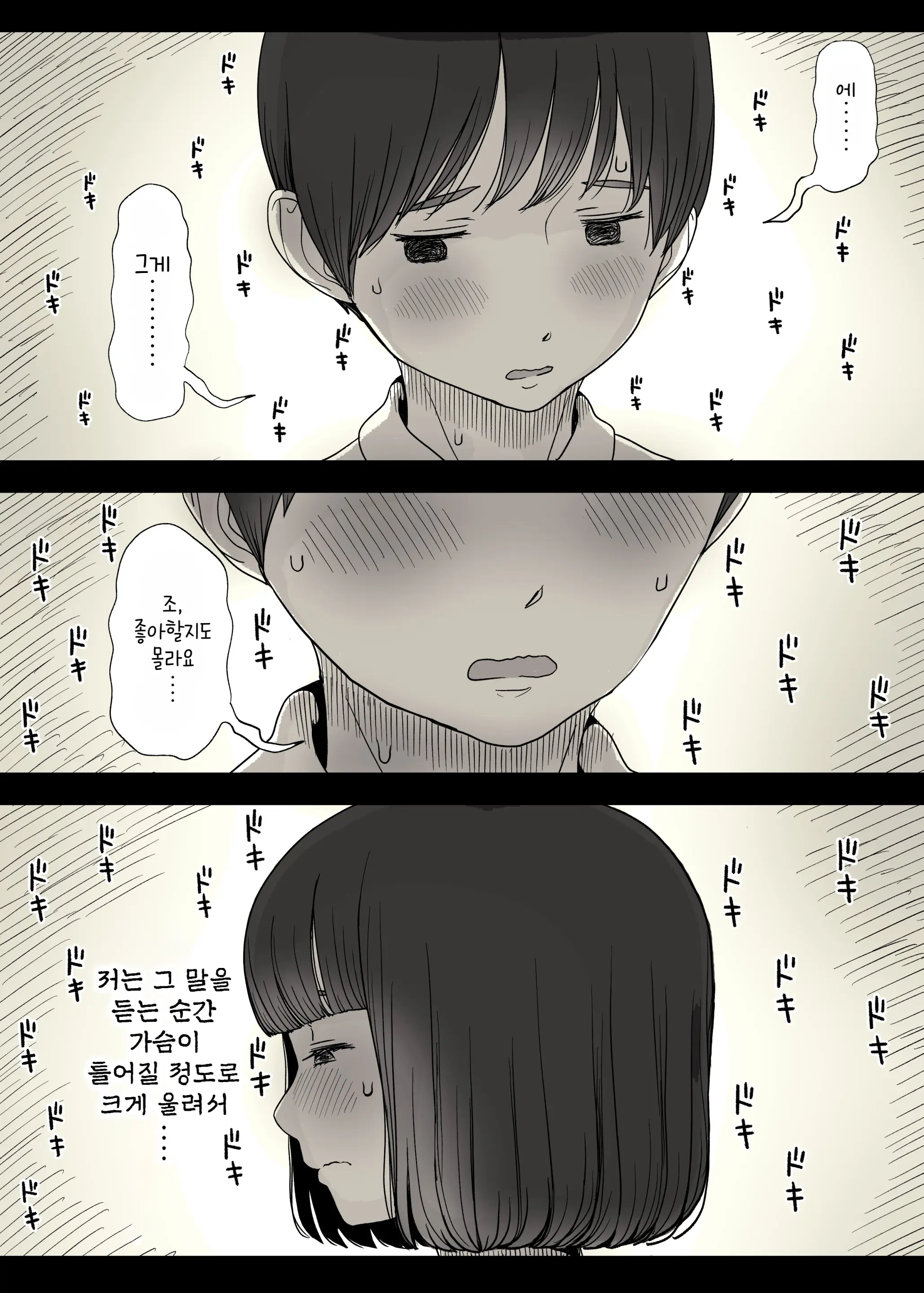 웹툰 이미지 15