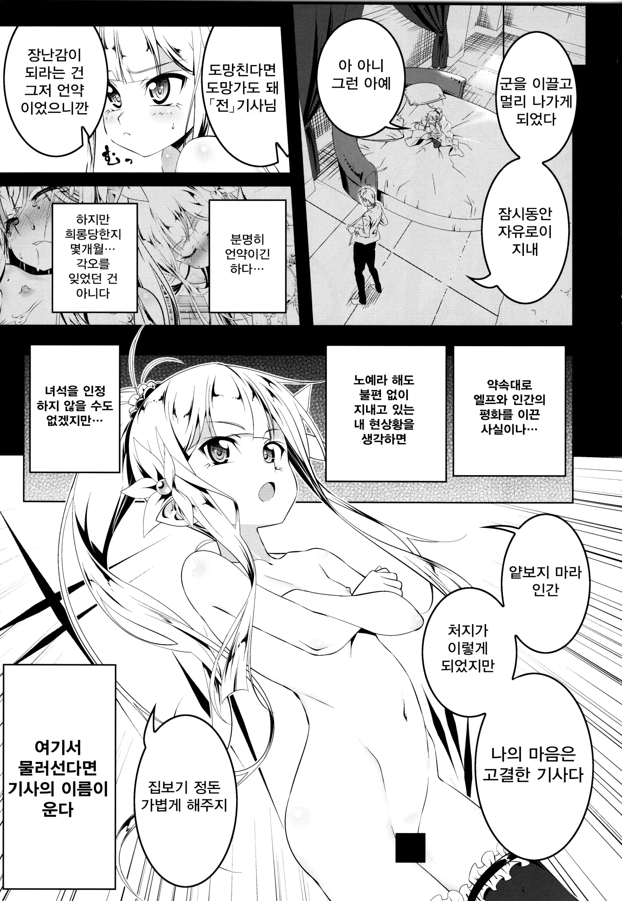 웹툰 이미지 3
