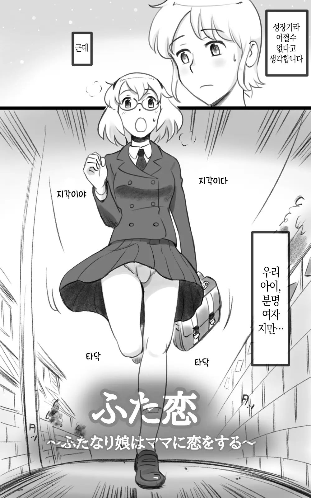 웹툰 이미지 4