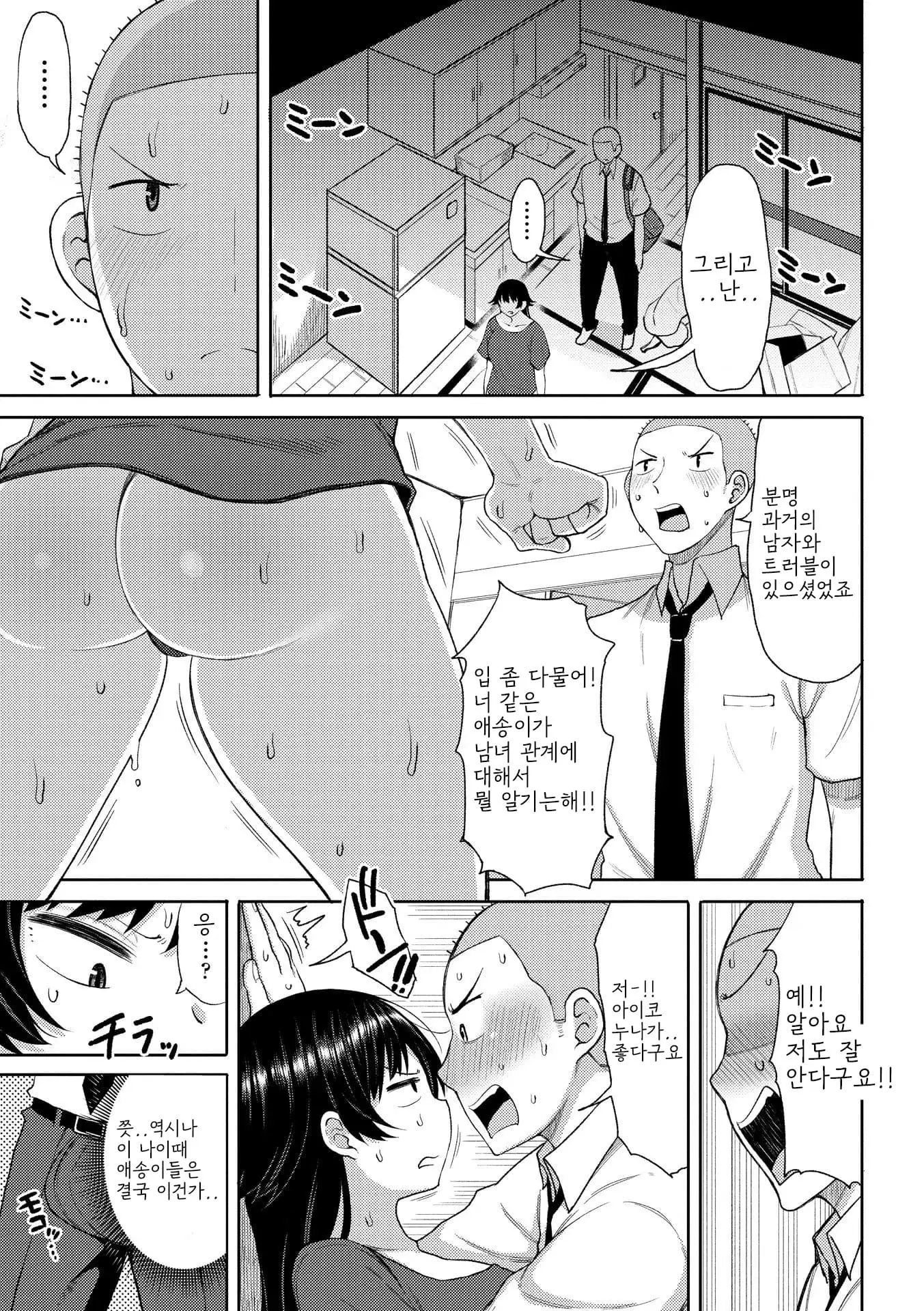 웹툰 이미지 110