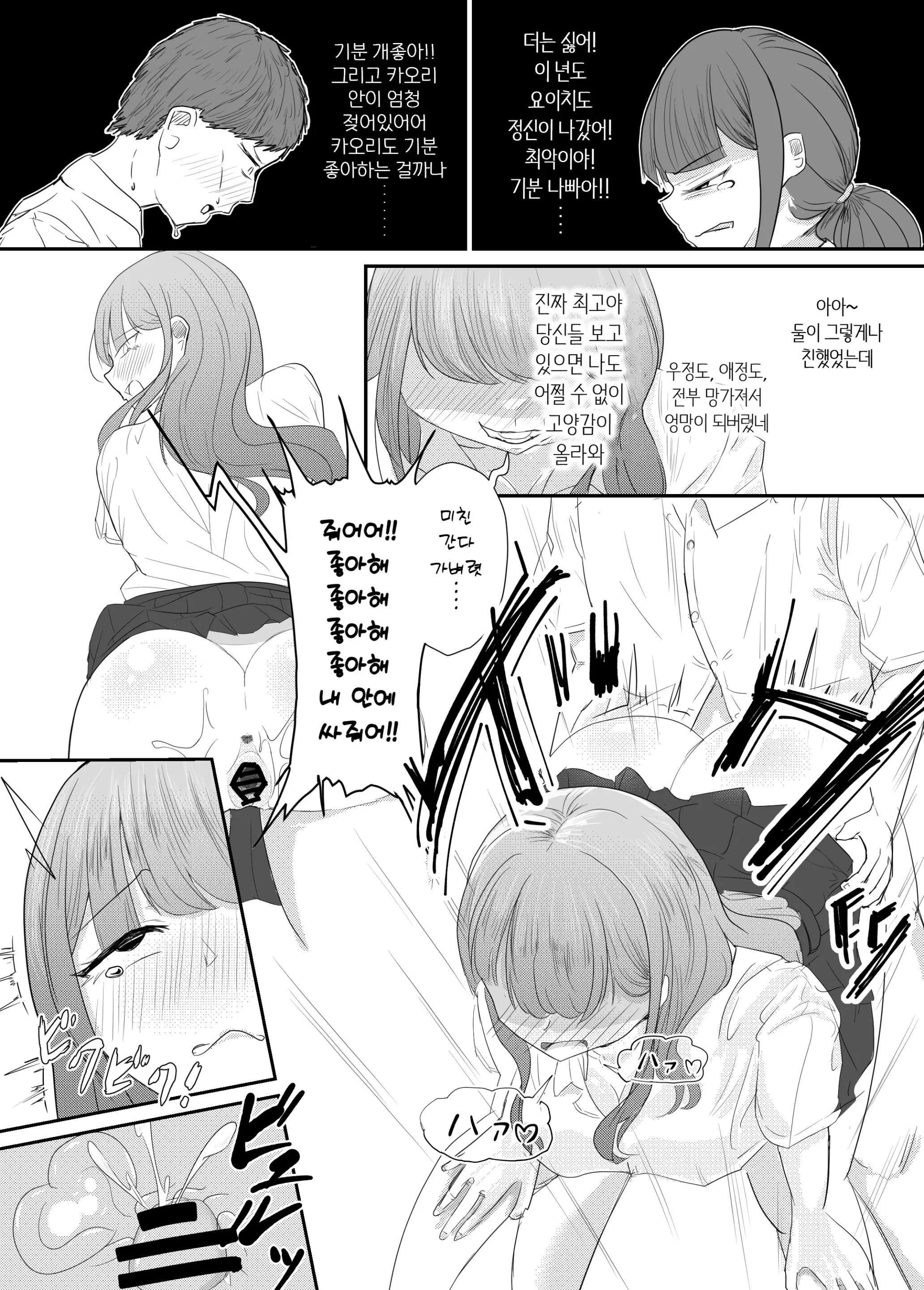 웹툰 이미지 84