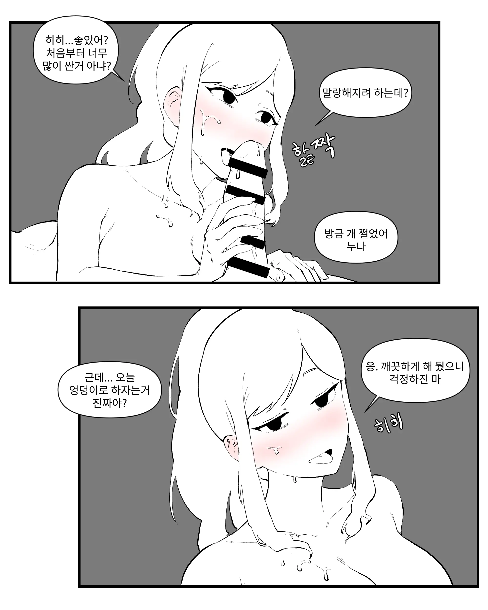 웹툰 이미지 173