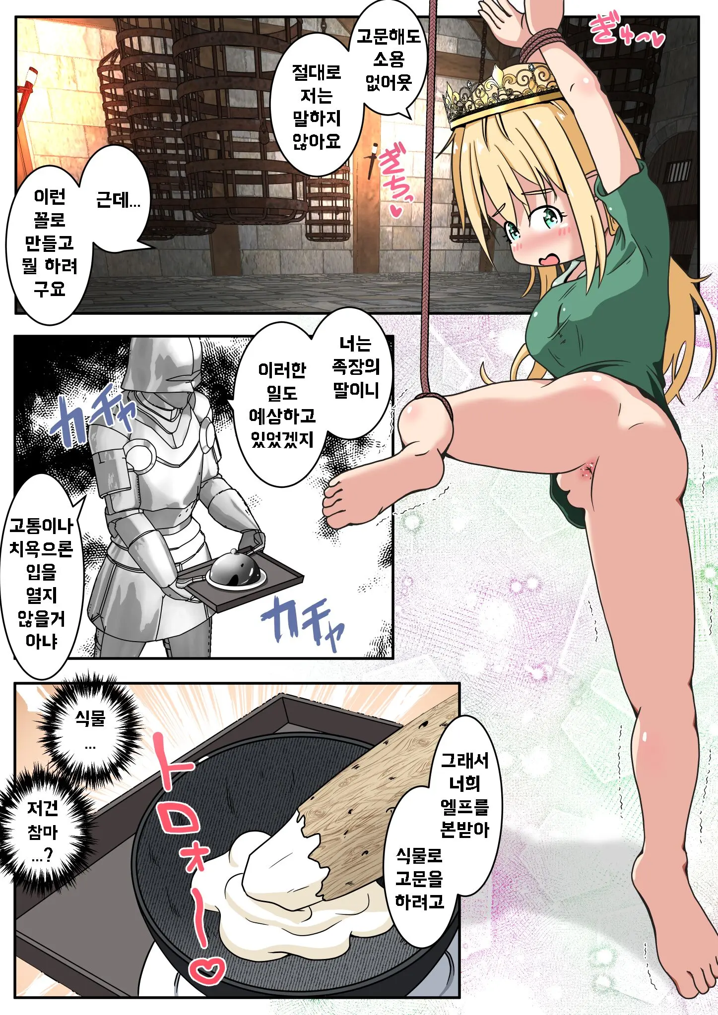 웹툰 이미지 1