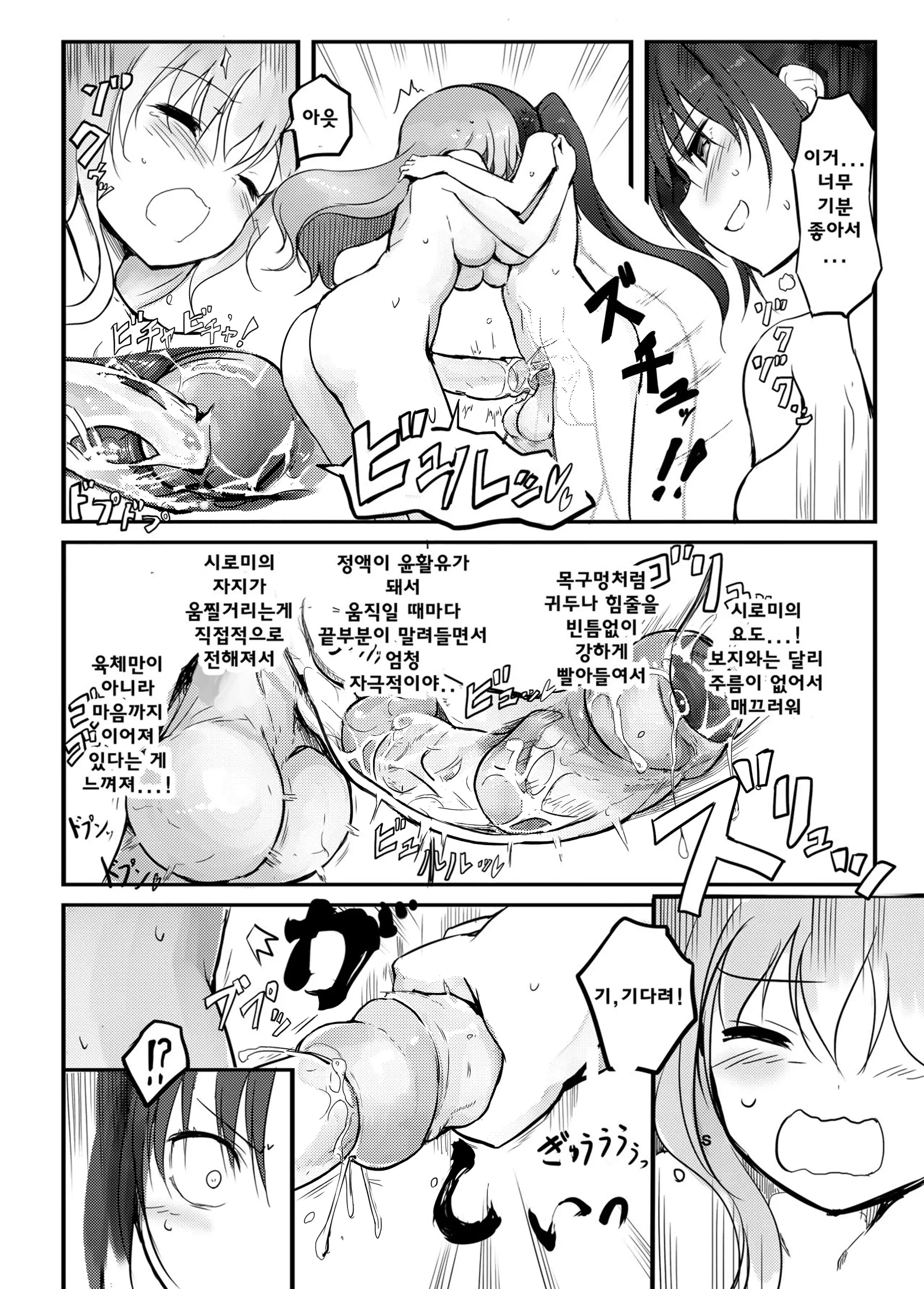 웹툰 이미지 23