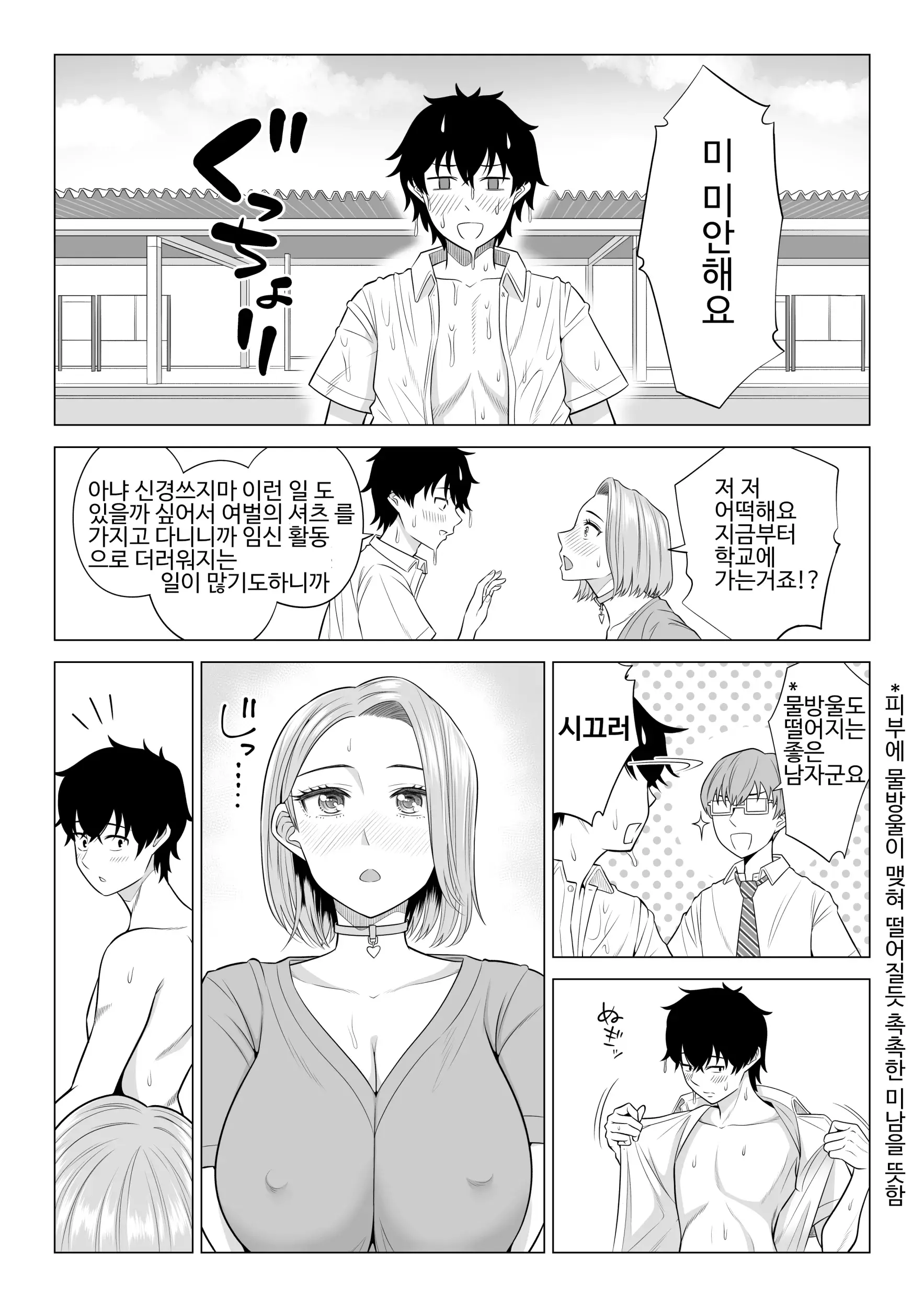 웹툰 이미지 69
