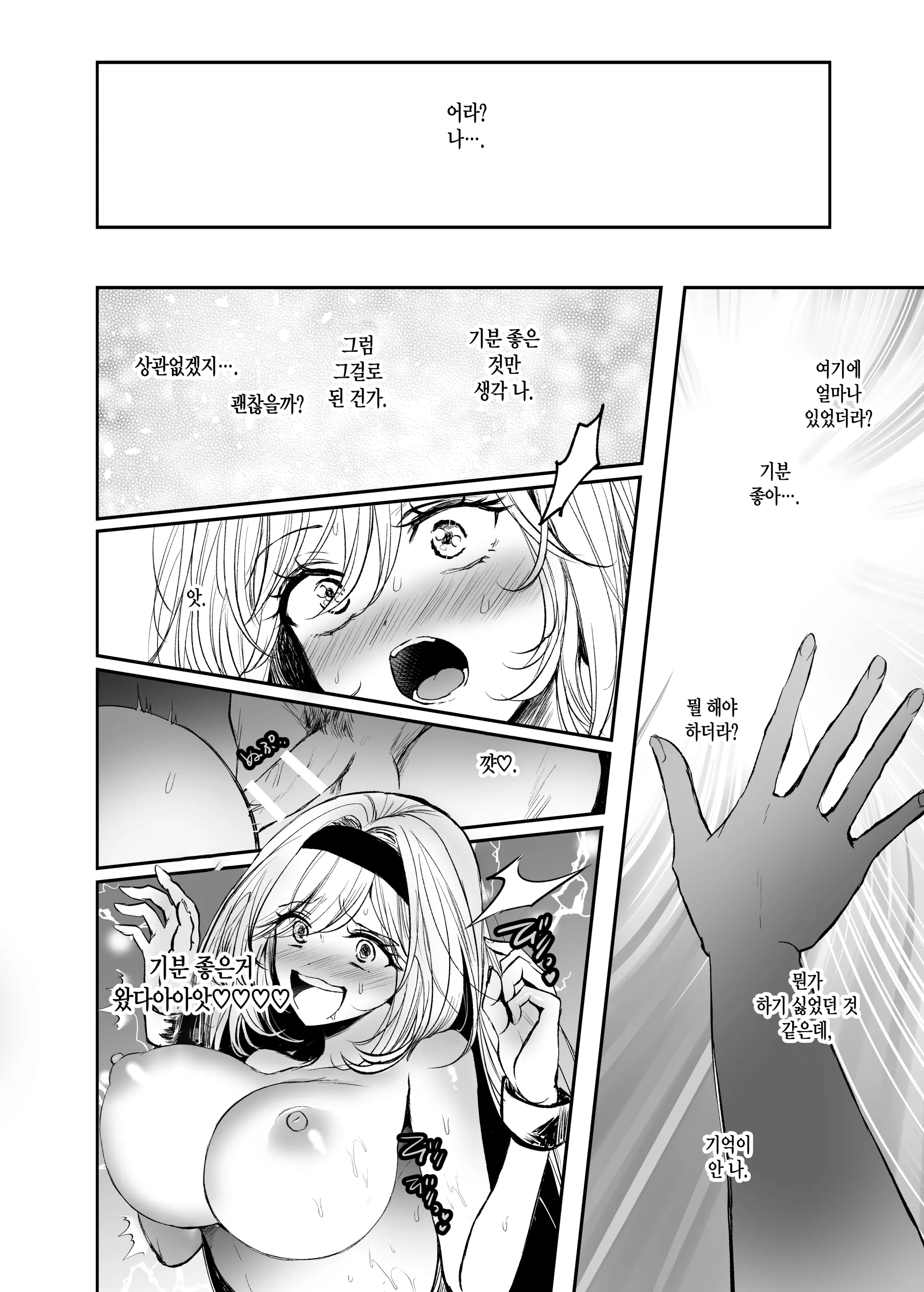 웹툰 이미지 28