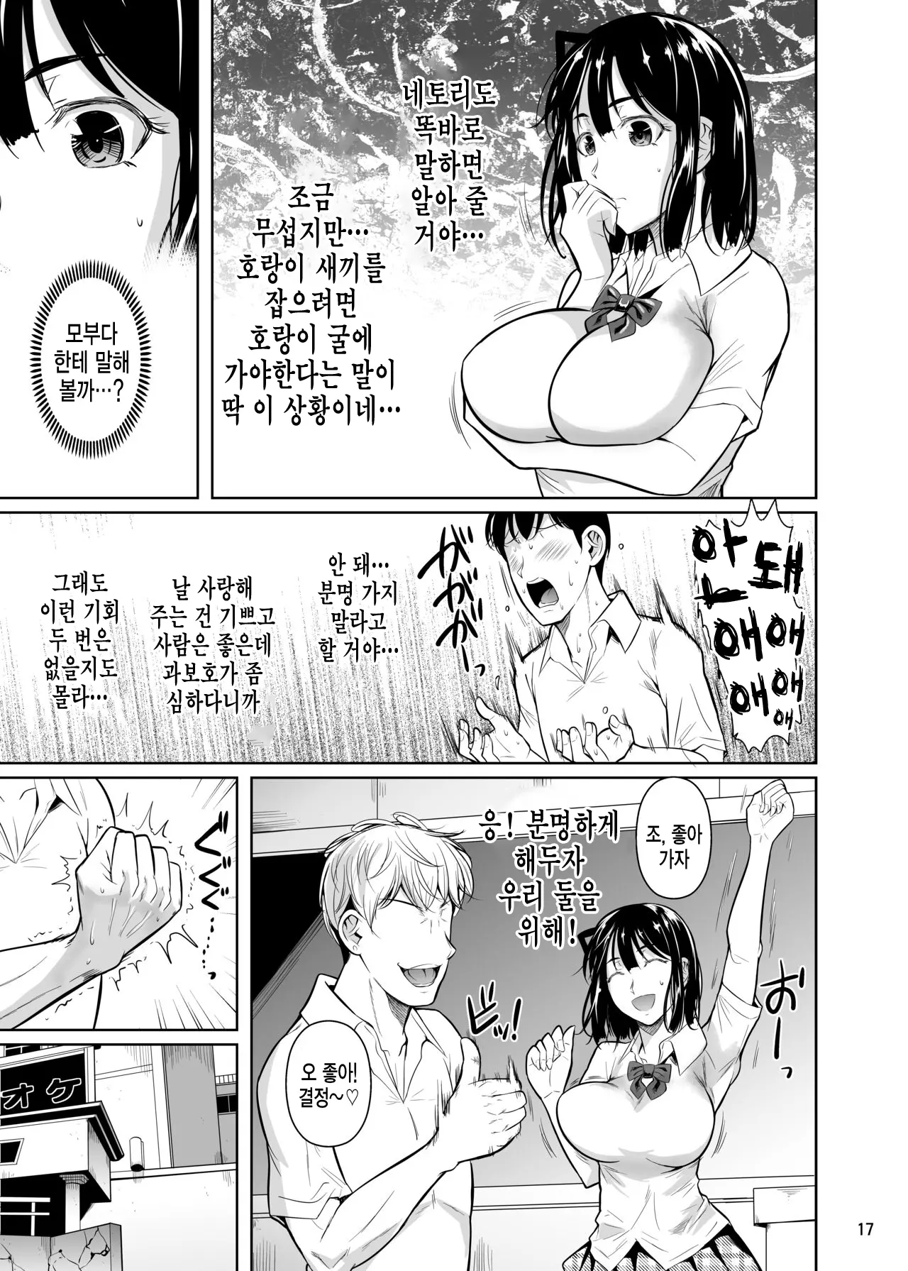 웹툰 이미지 18