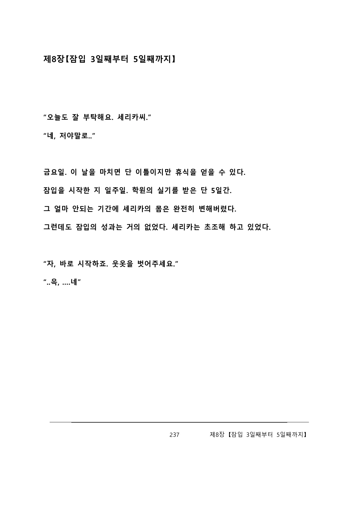 웹툰 이미지 242