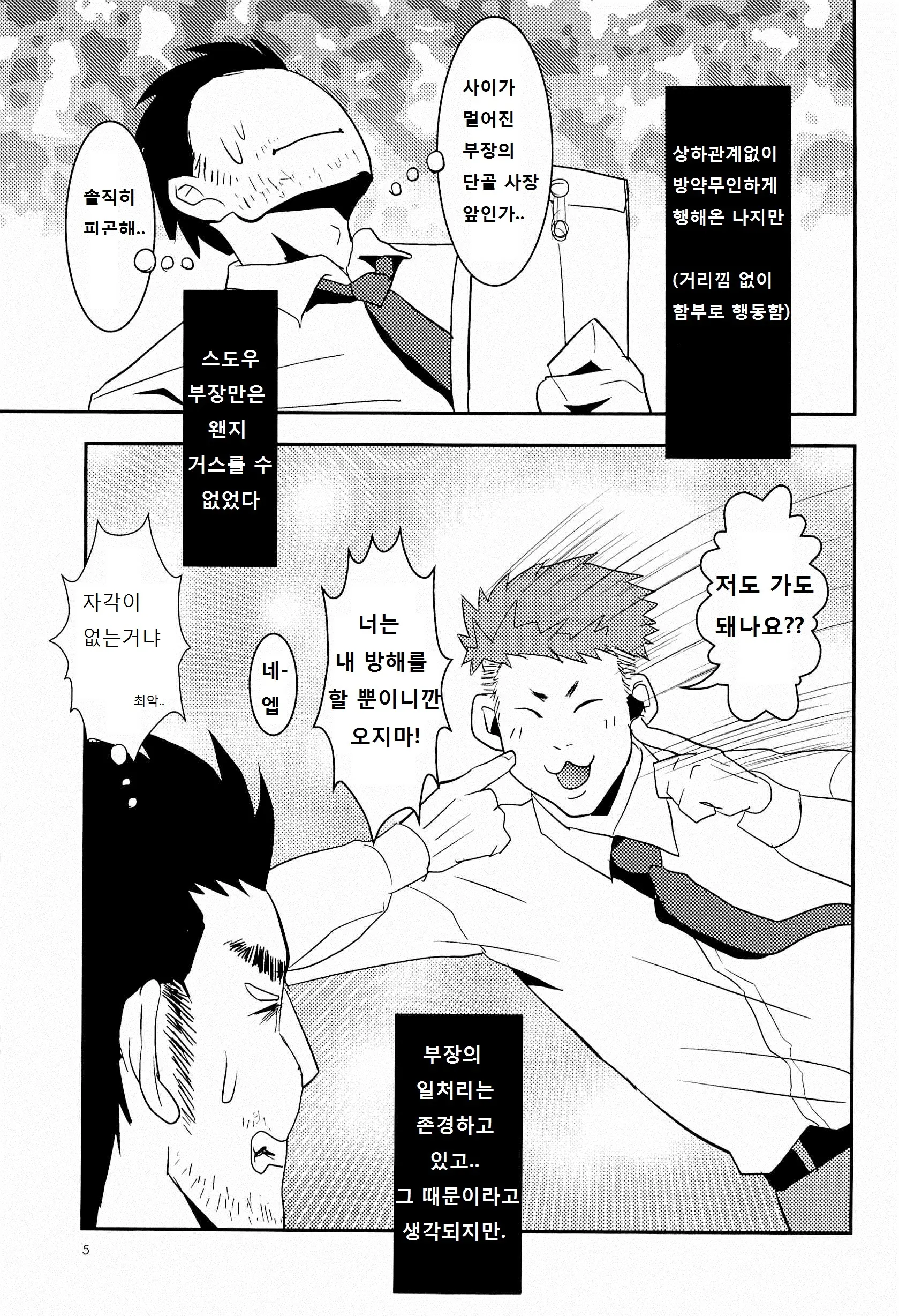 웹툰 이미지 4