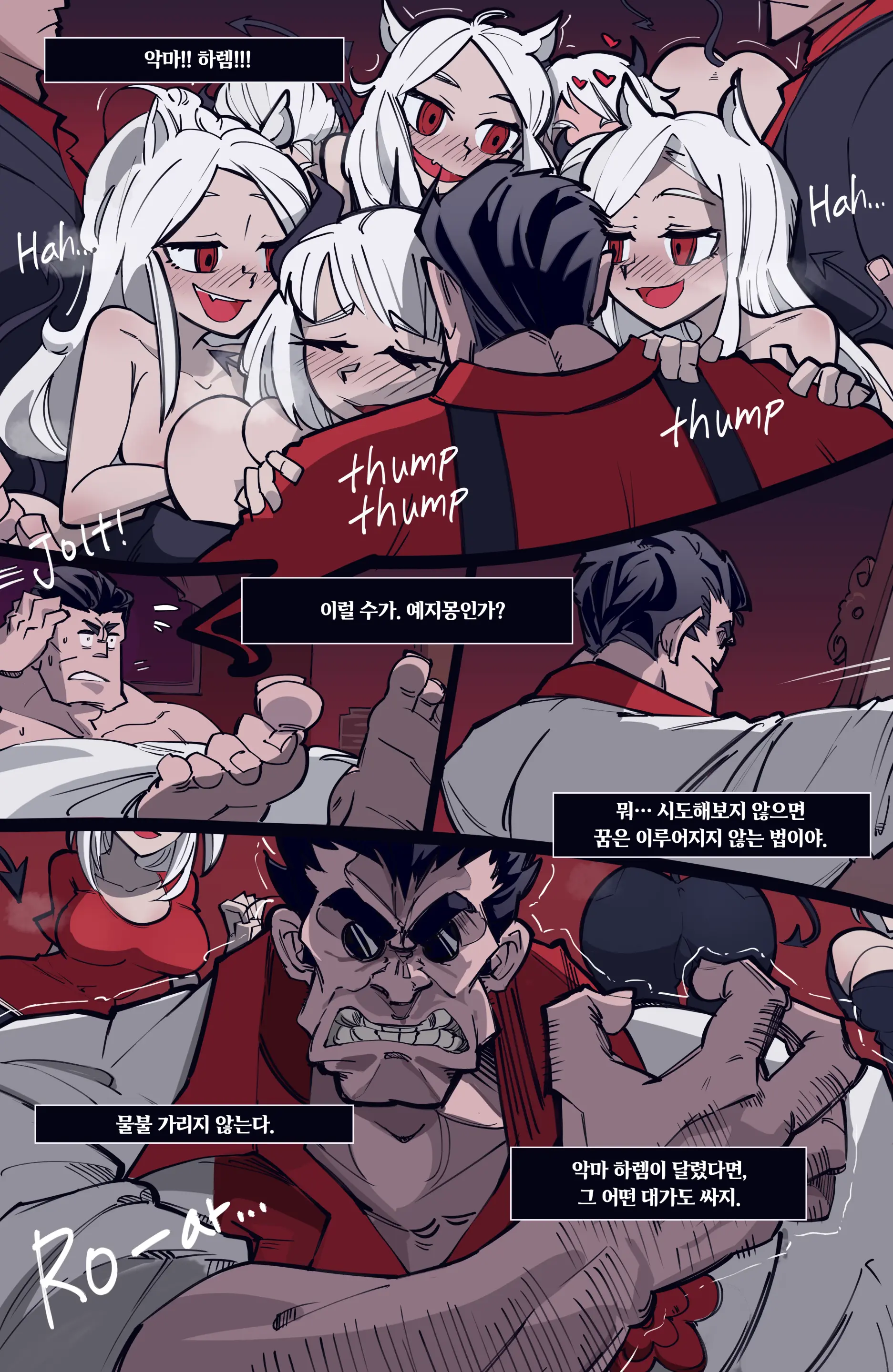 웹툰 이미지 1