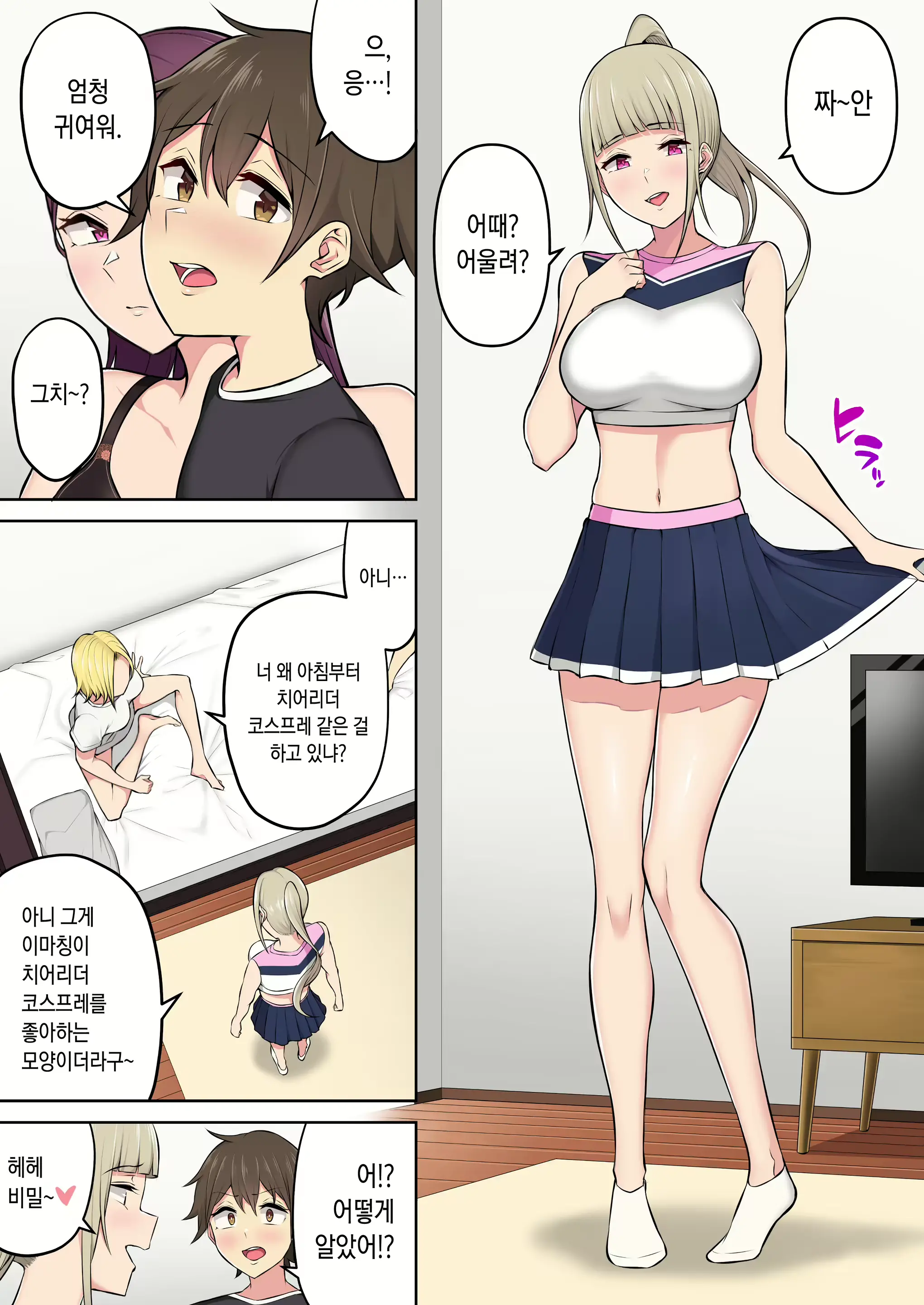 웹툰 이미지 136