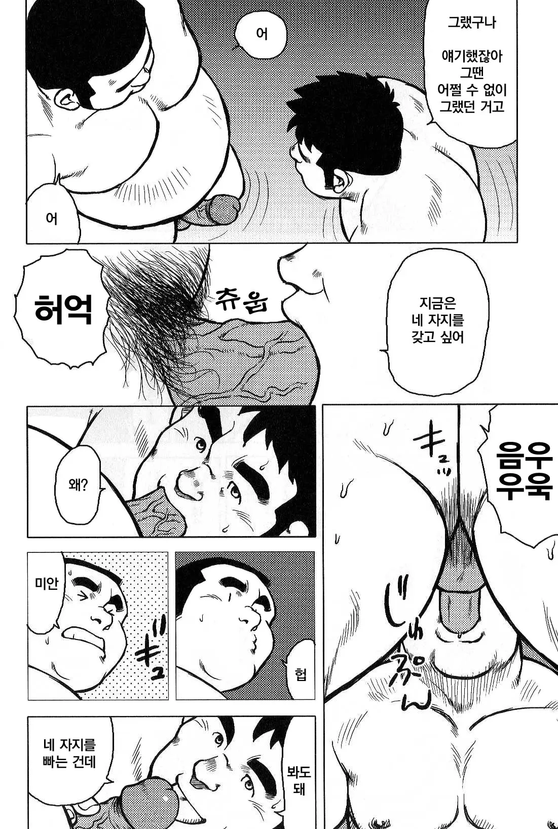 웹툰 이미지 173