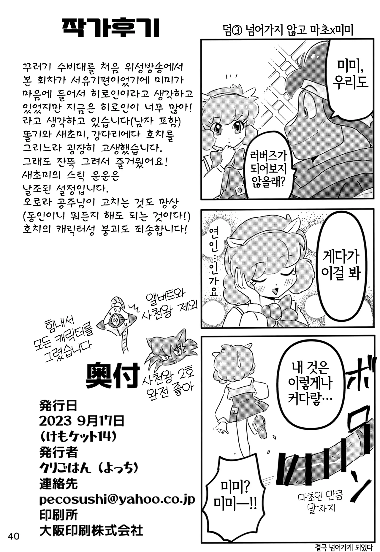 웹툰 이미지 38