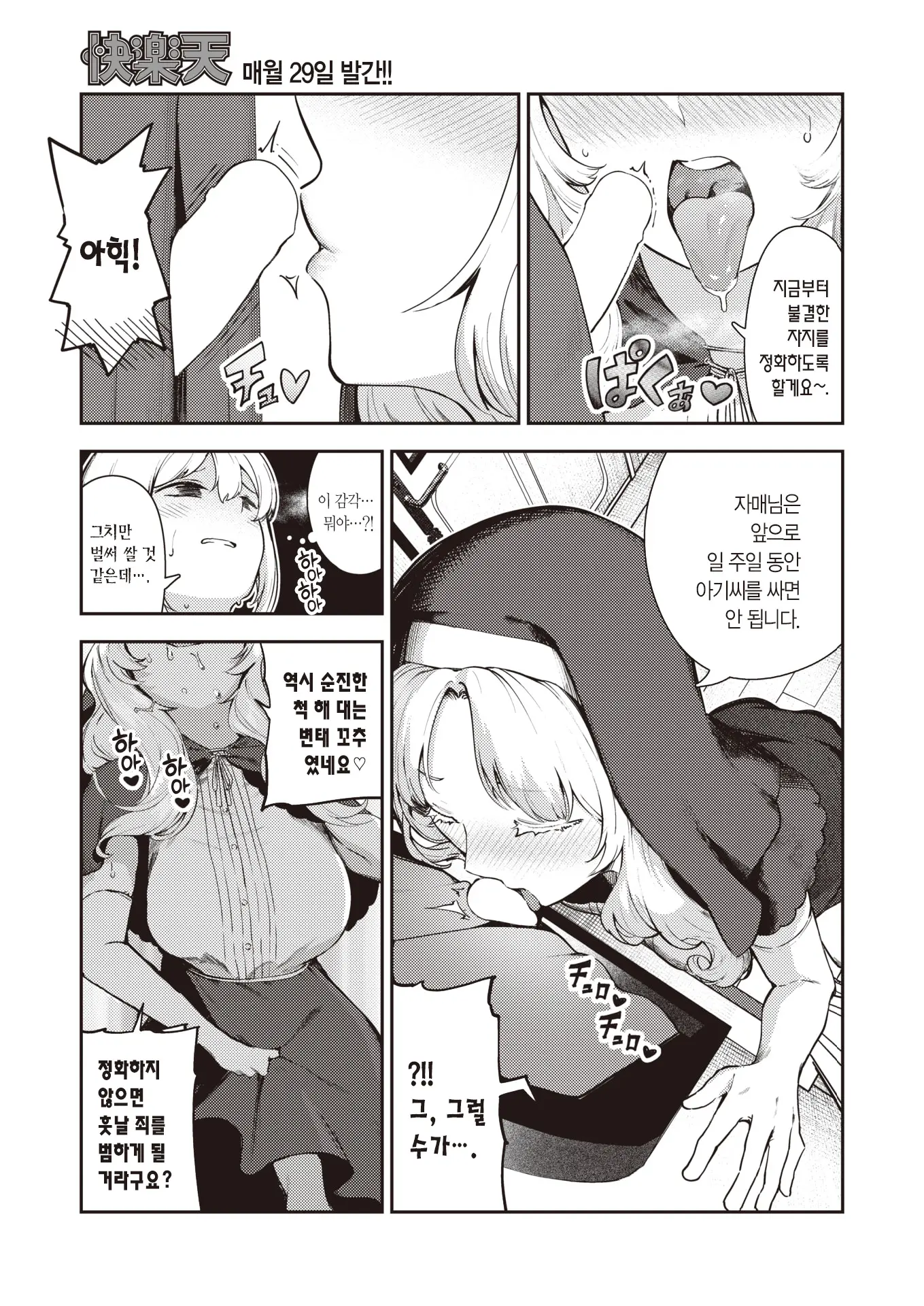 웹툰 이미지 5