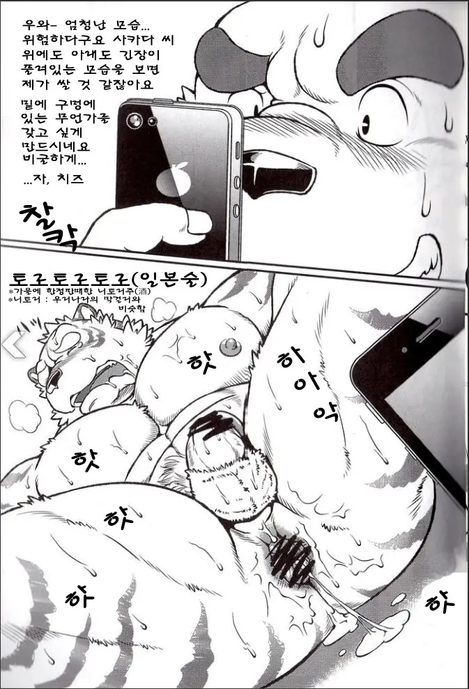 웹툰 이미지 13