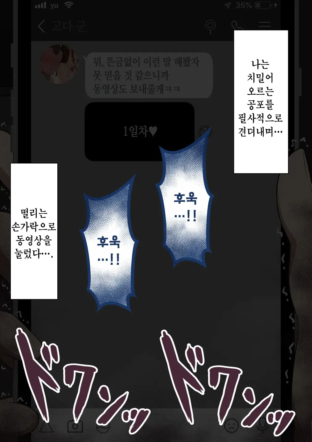 웹툰 이미지 103