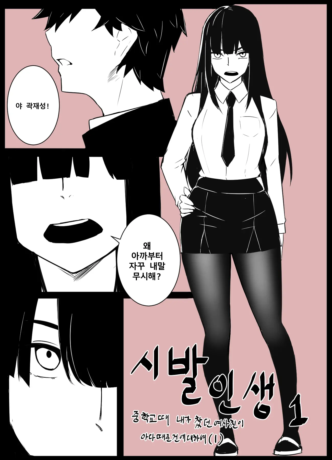 웹툰 이미지 0