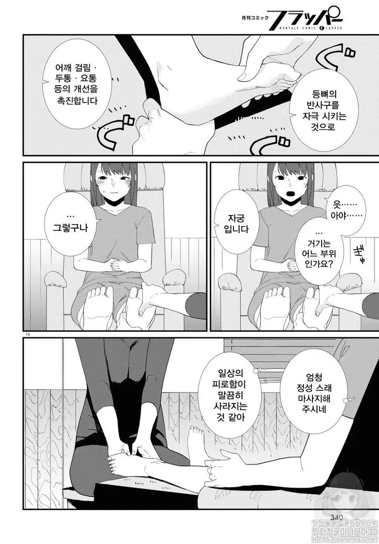 웹툰 이미지 45