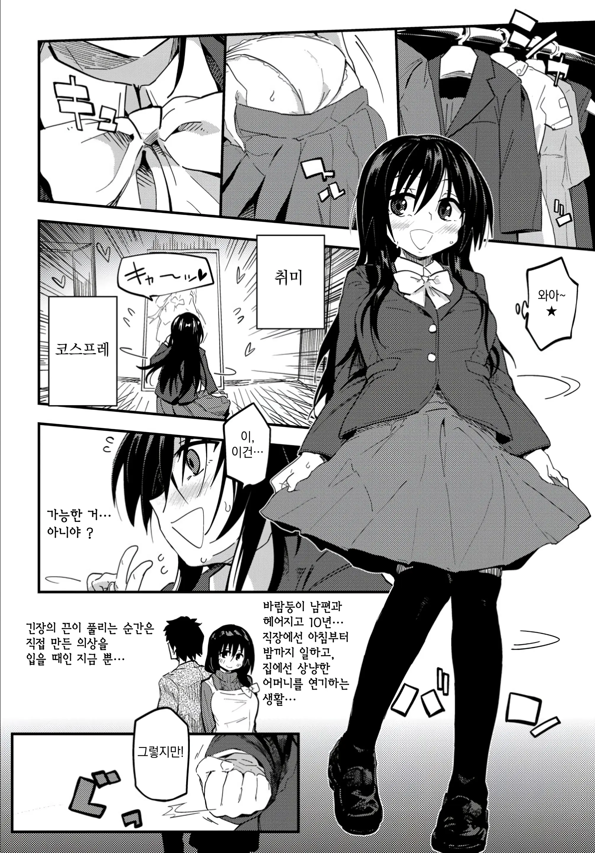 웹툰 이미지 193