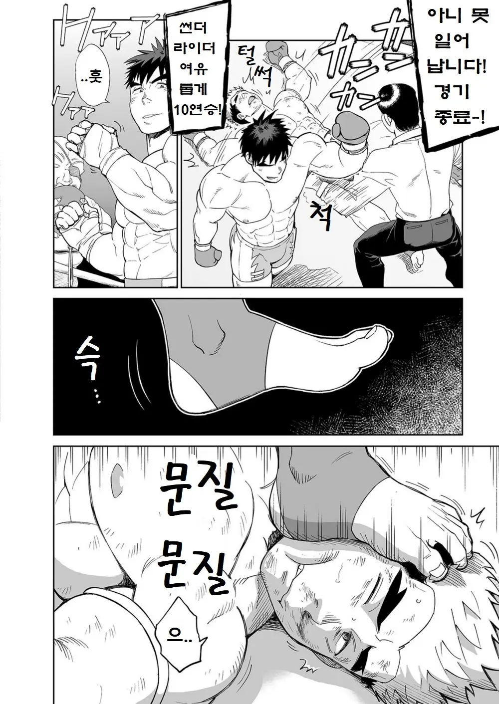 웹툰 이미지 8