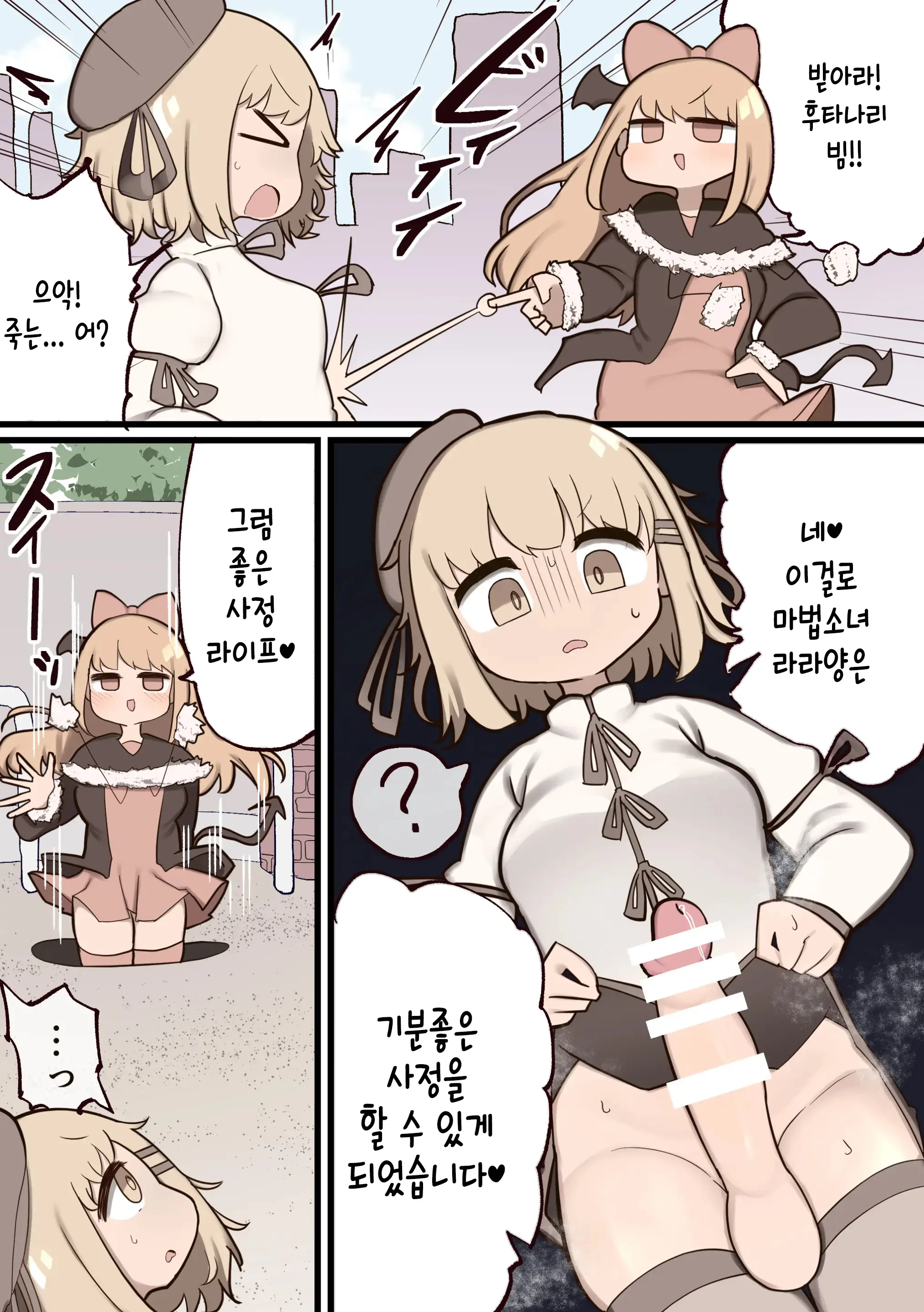 웹툰 이미지 3