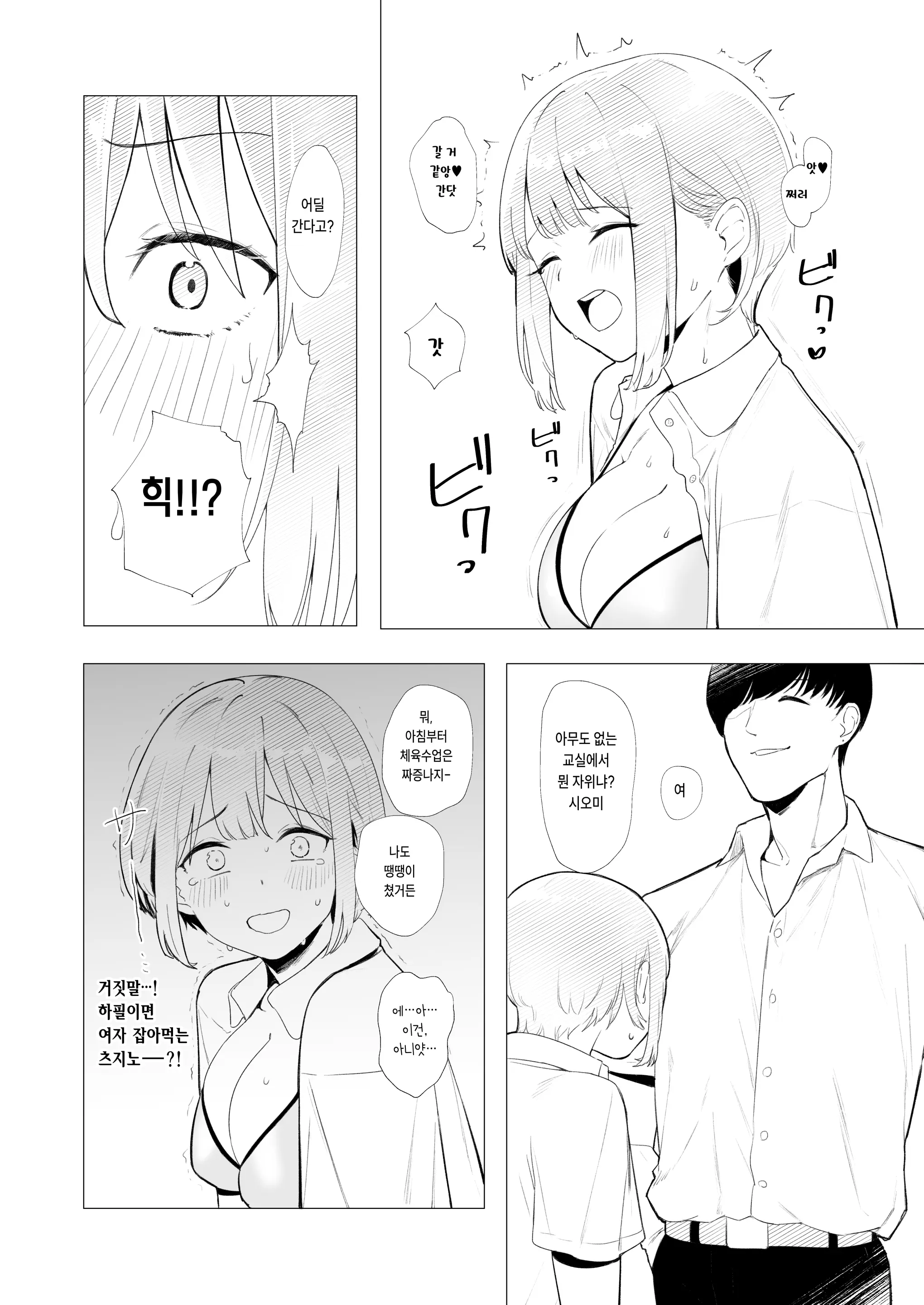 웹툰 이미지 6
