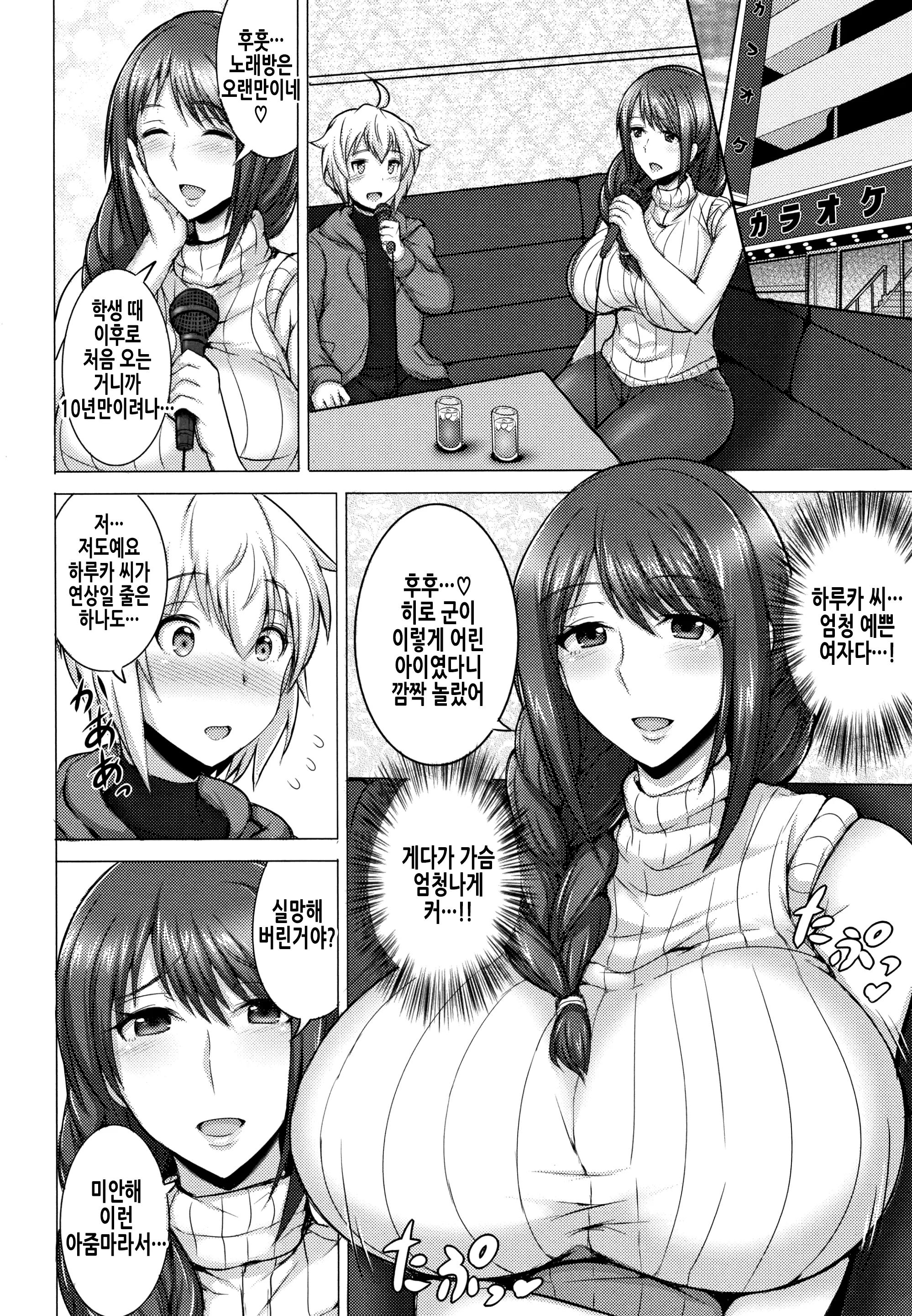 웹툰 이미지 7