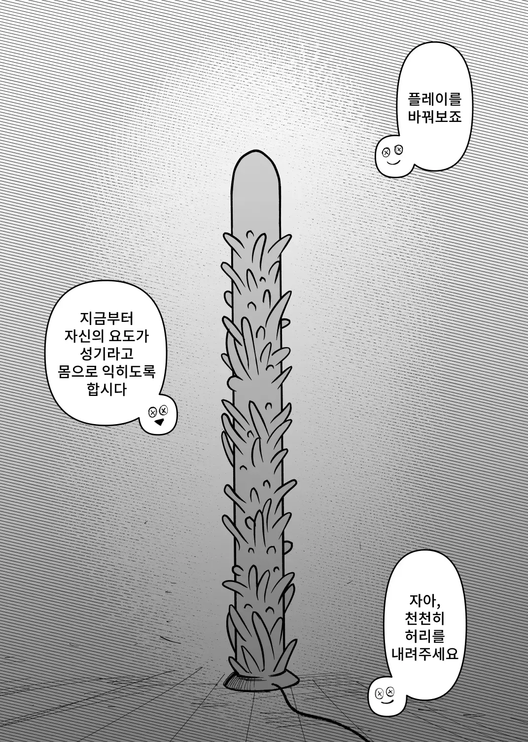 웹툰 이미지 15