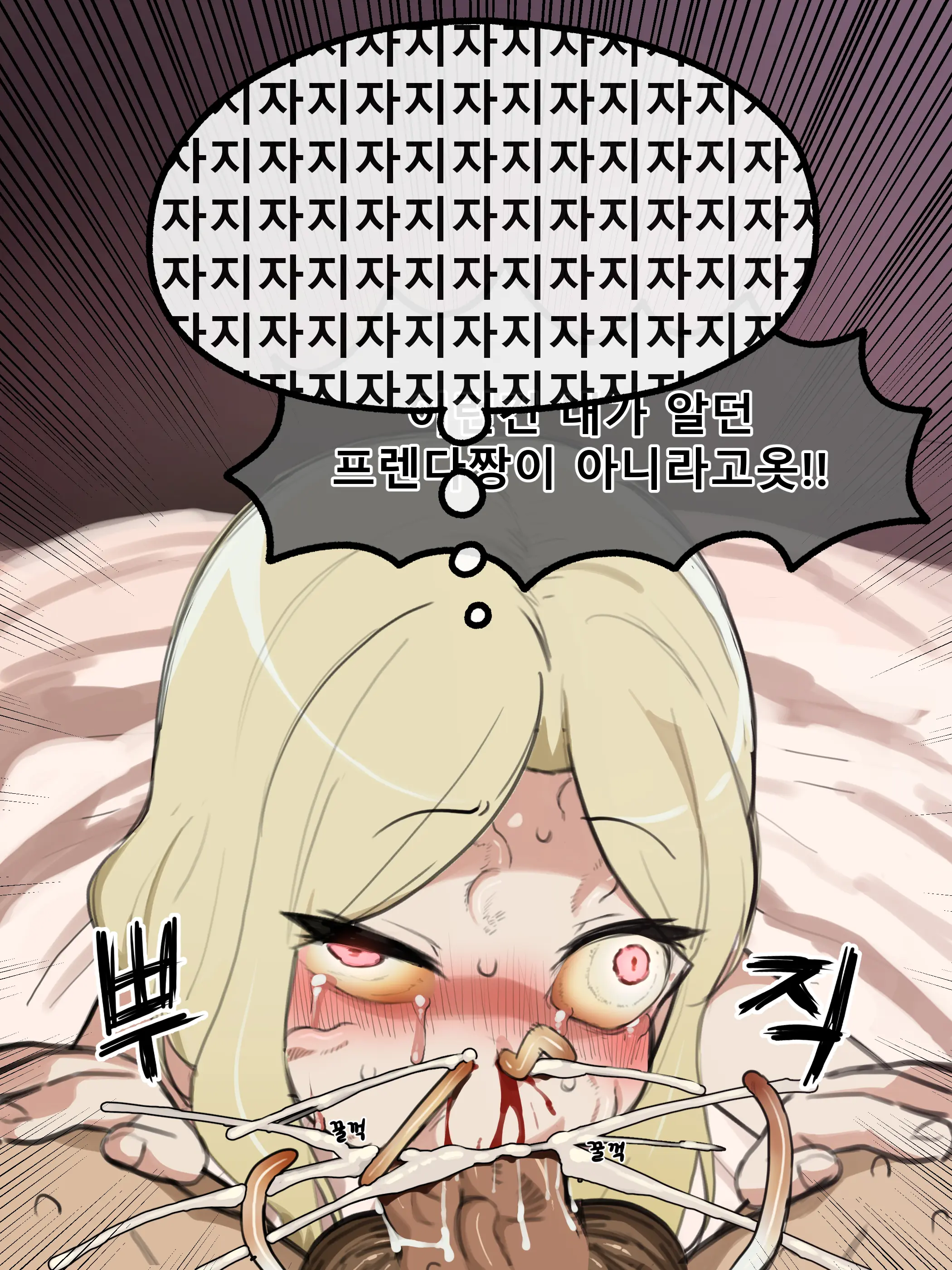 웹툰 이미지 16