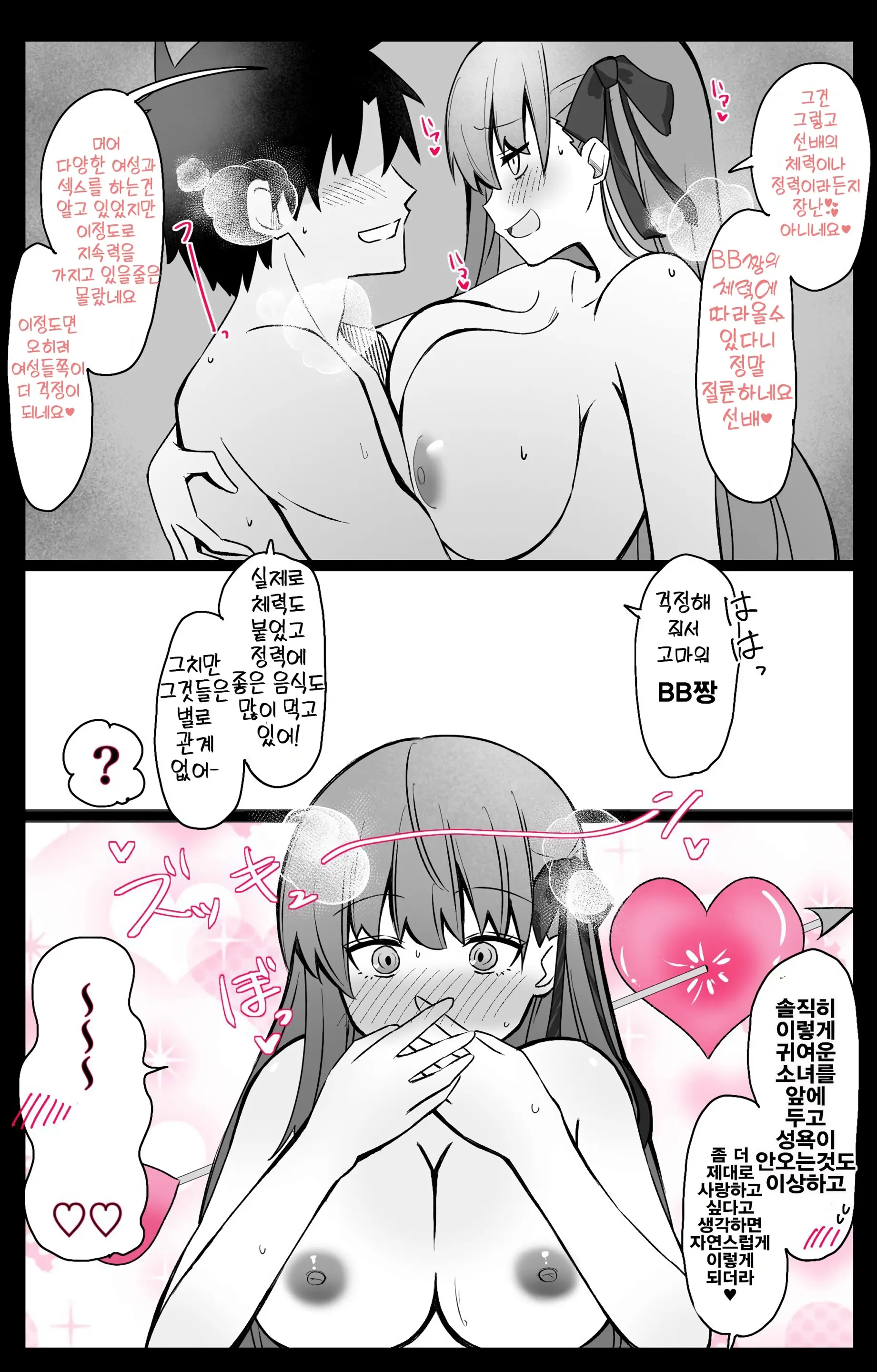 웹툰 이미지 6