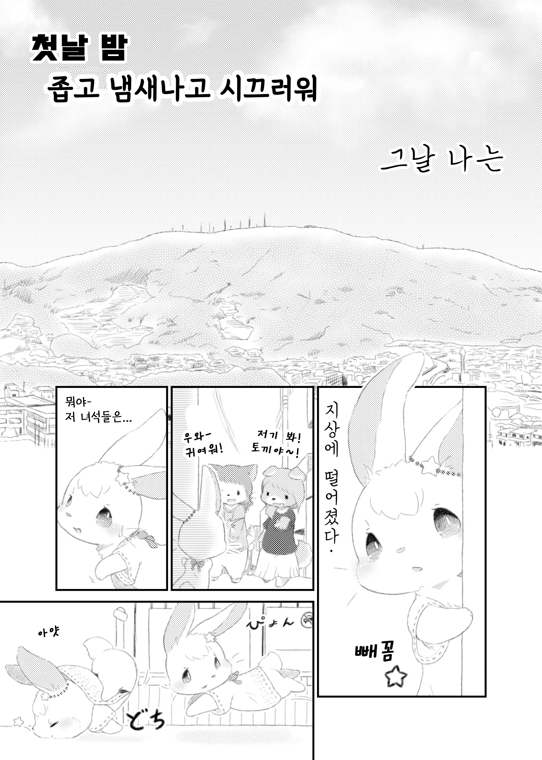 웹툰 이미지 2