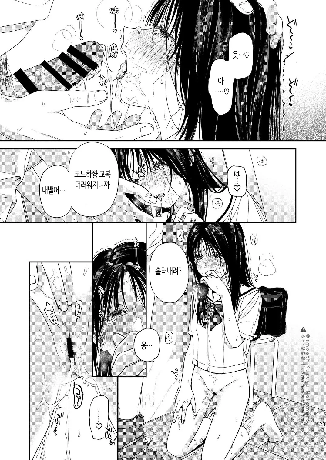 웹툰 이미지 23
