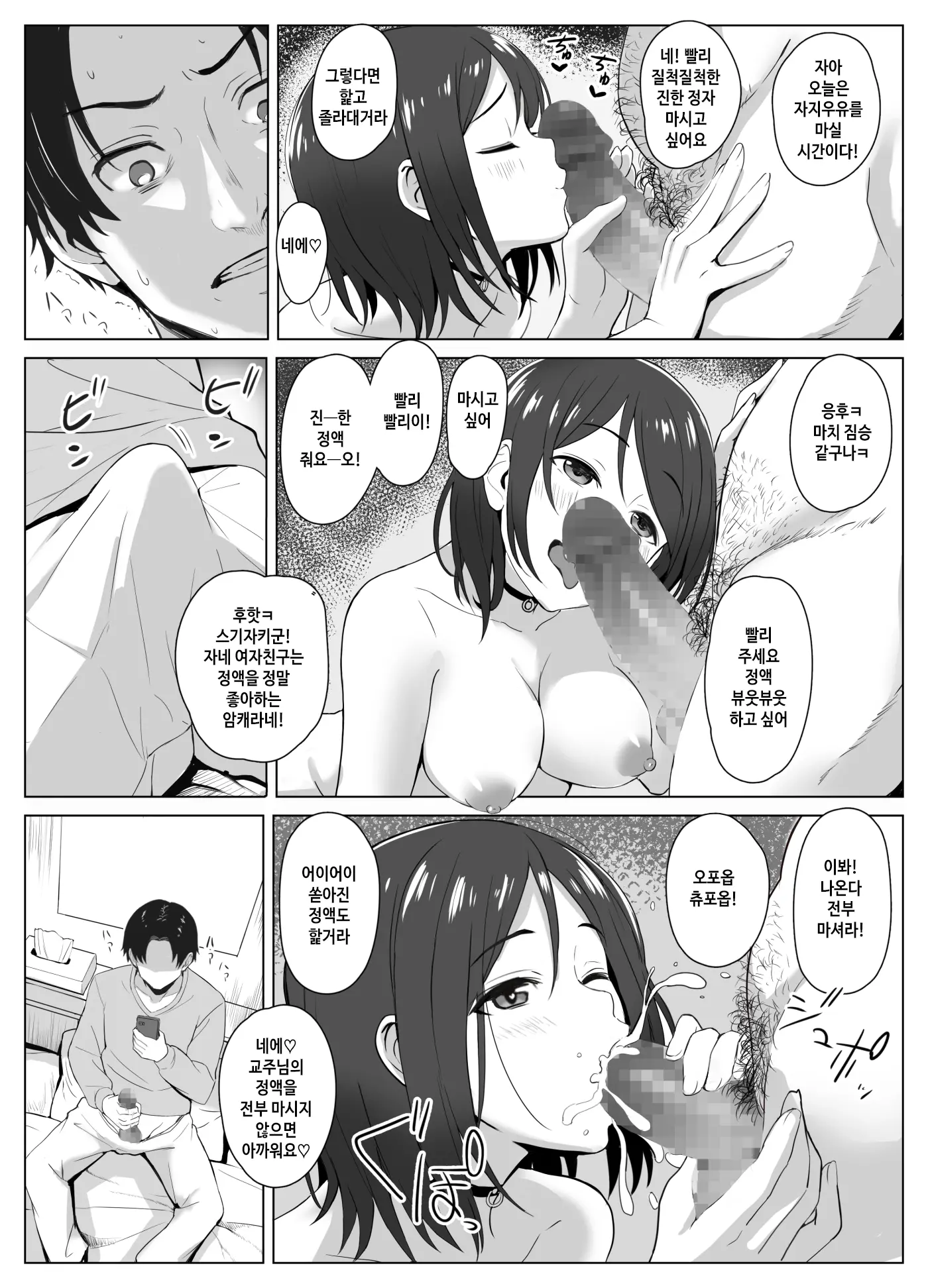 웹툰 이미지 29