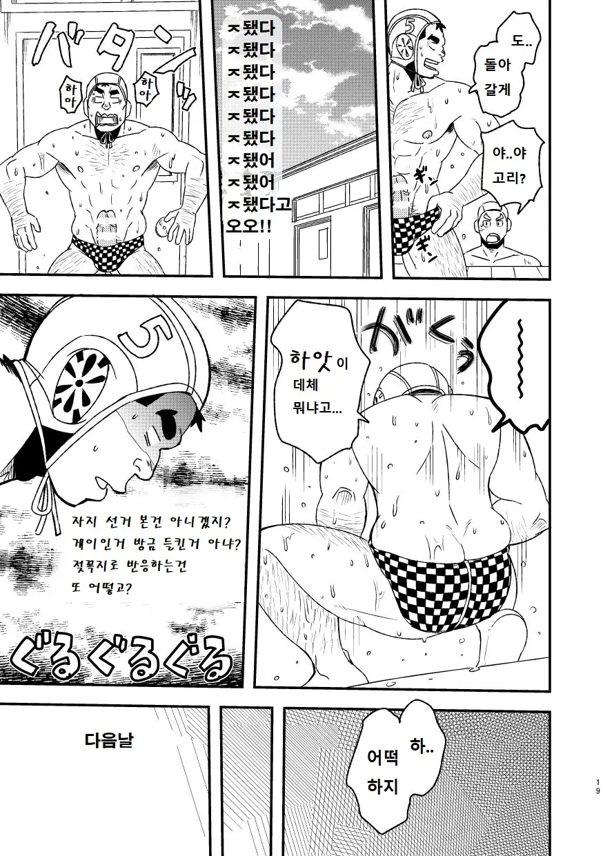 웹툰 이미지 19