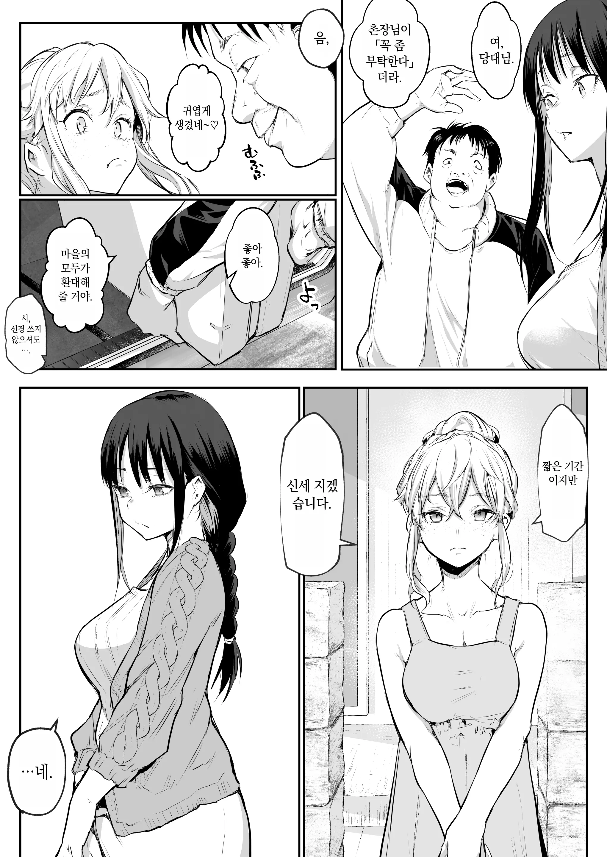 웹툰 이미지 36