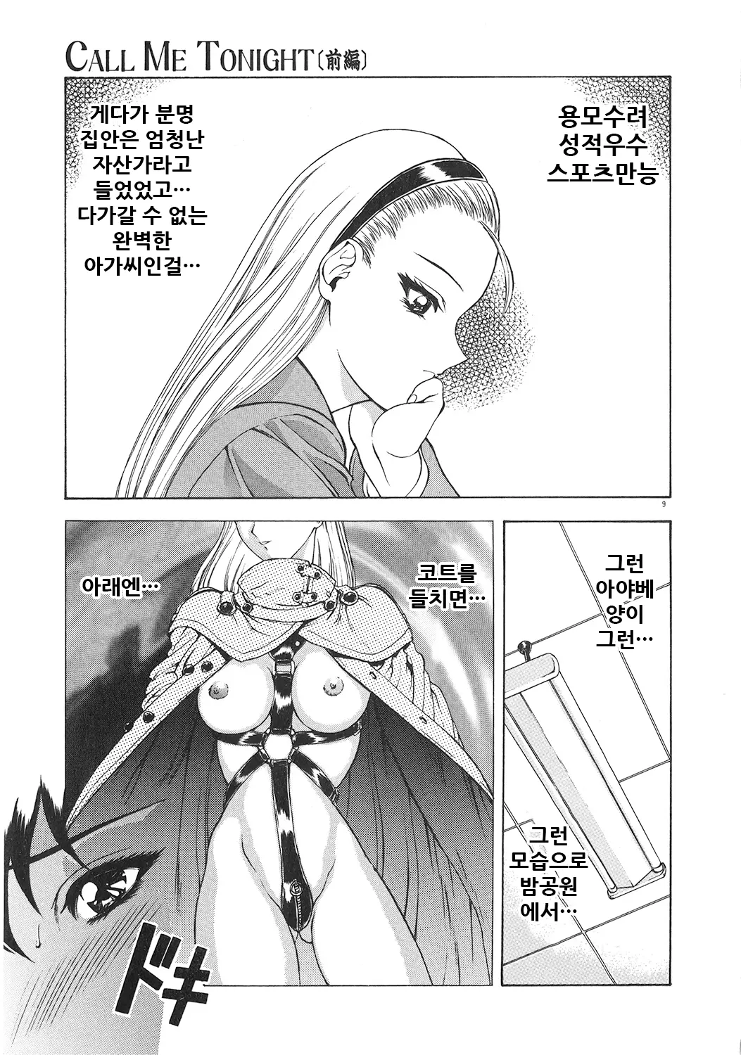 웹툰 이미지 12