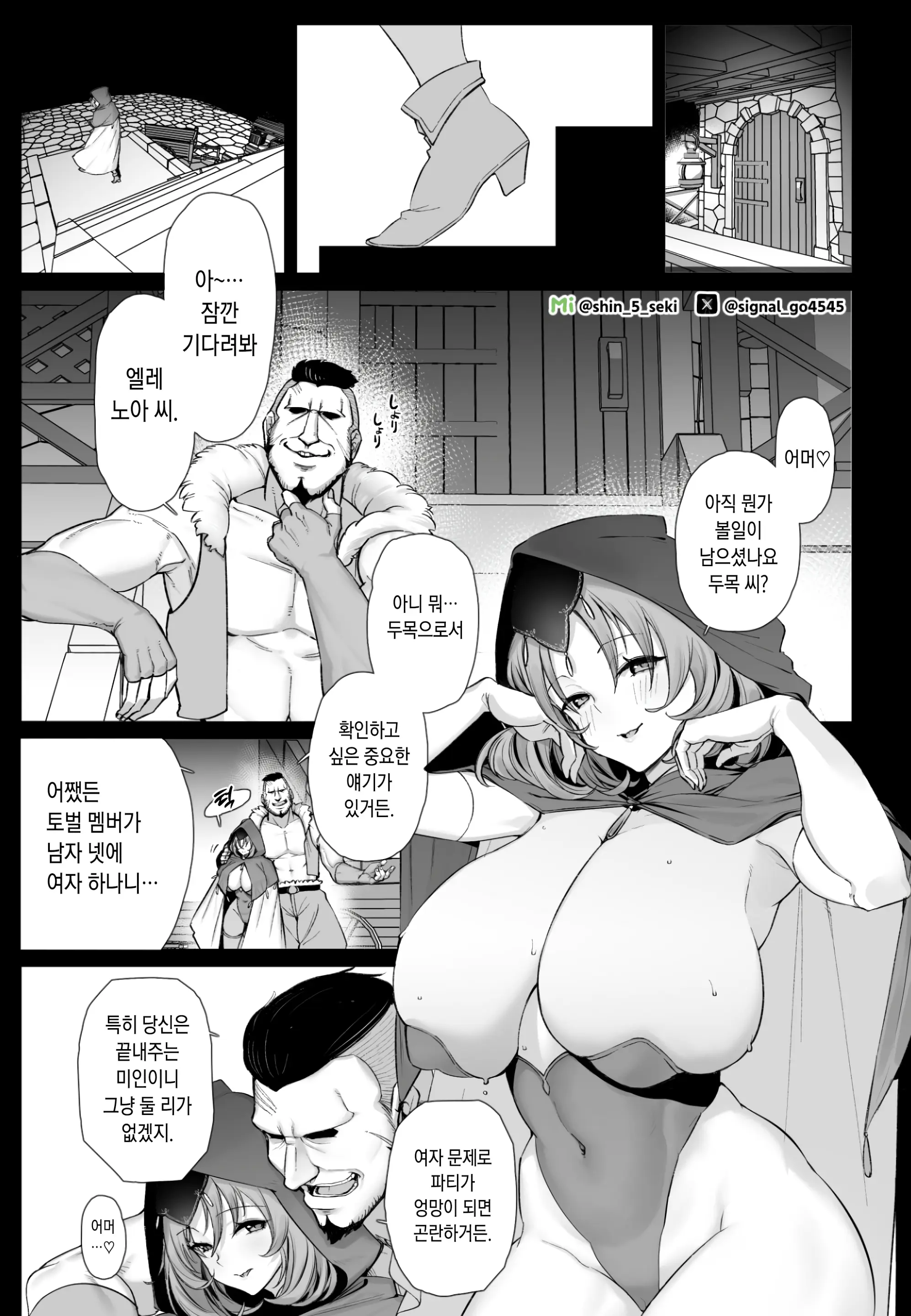 웹툰 이미지 2
