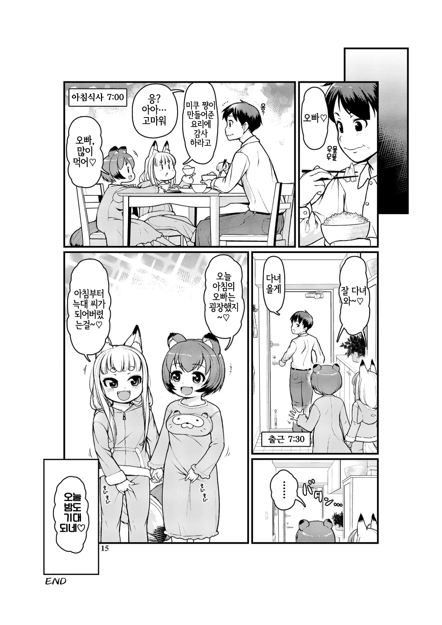 웹툰 이미지 13