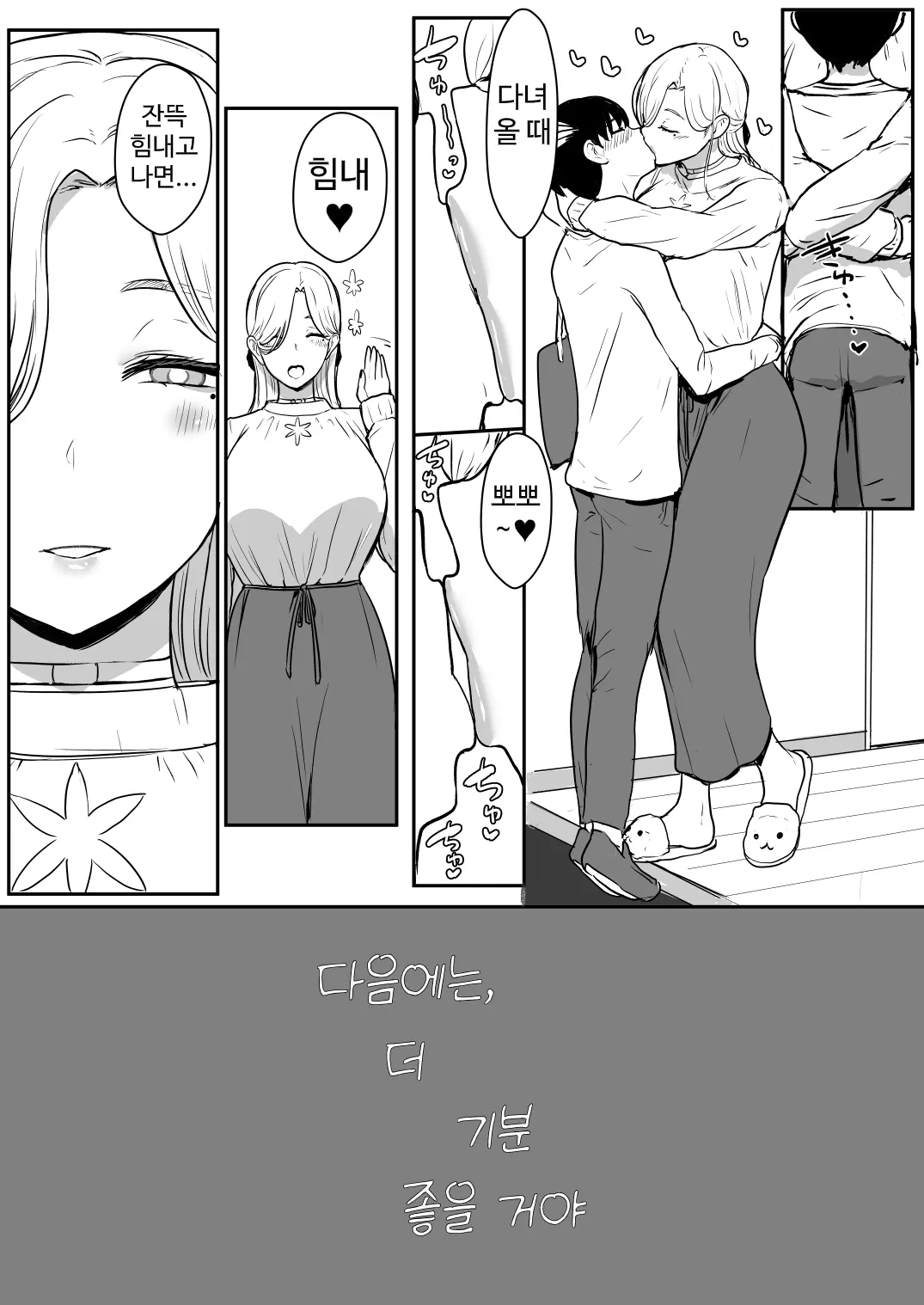 웹툰 이미지 32