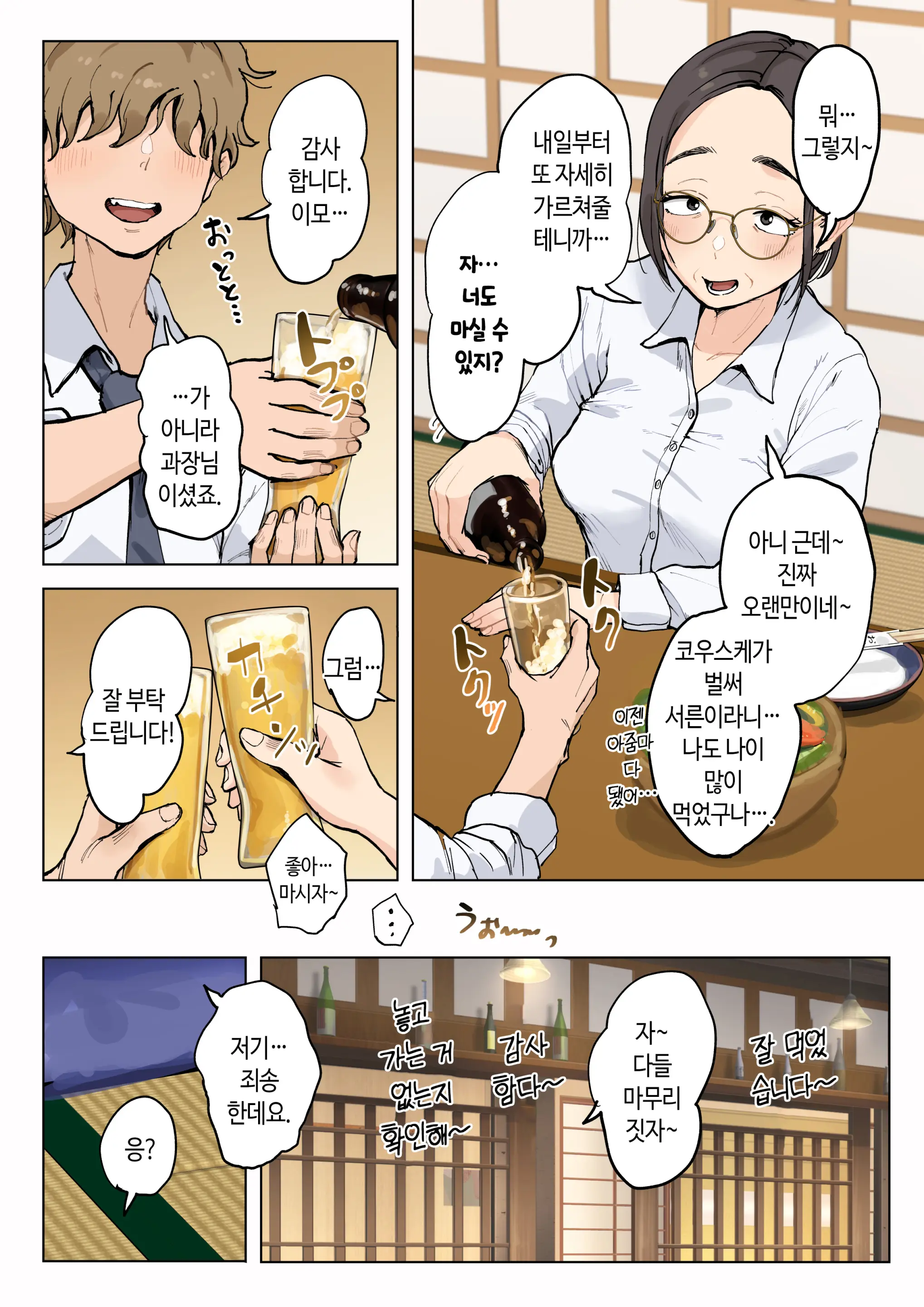 웹툰 이미지 98
