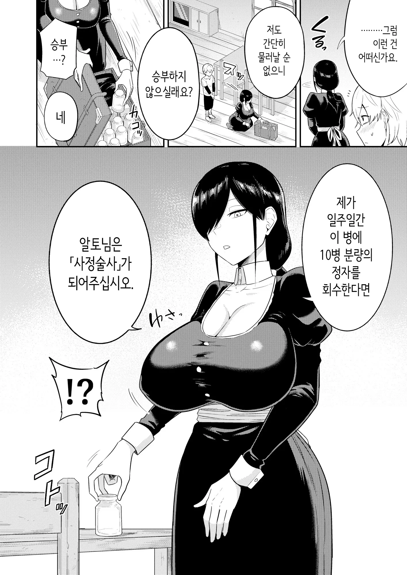 웹툰 이미지 7