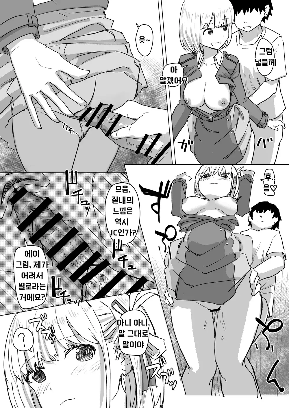 웹툰 이미지 17