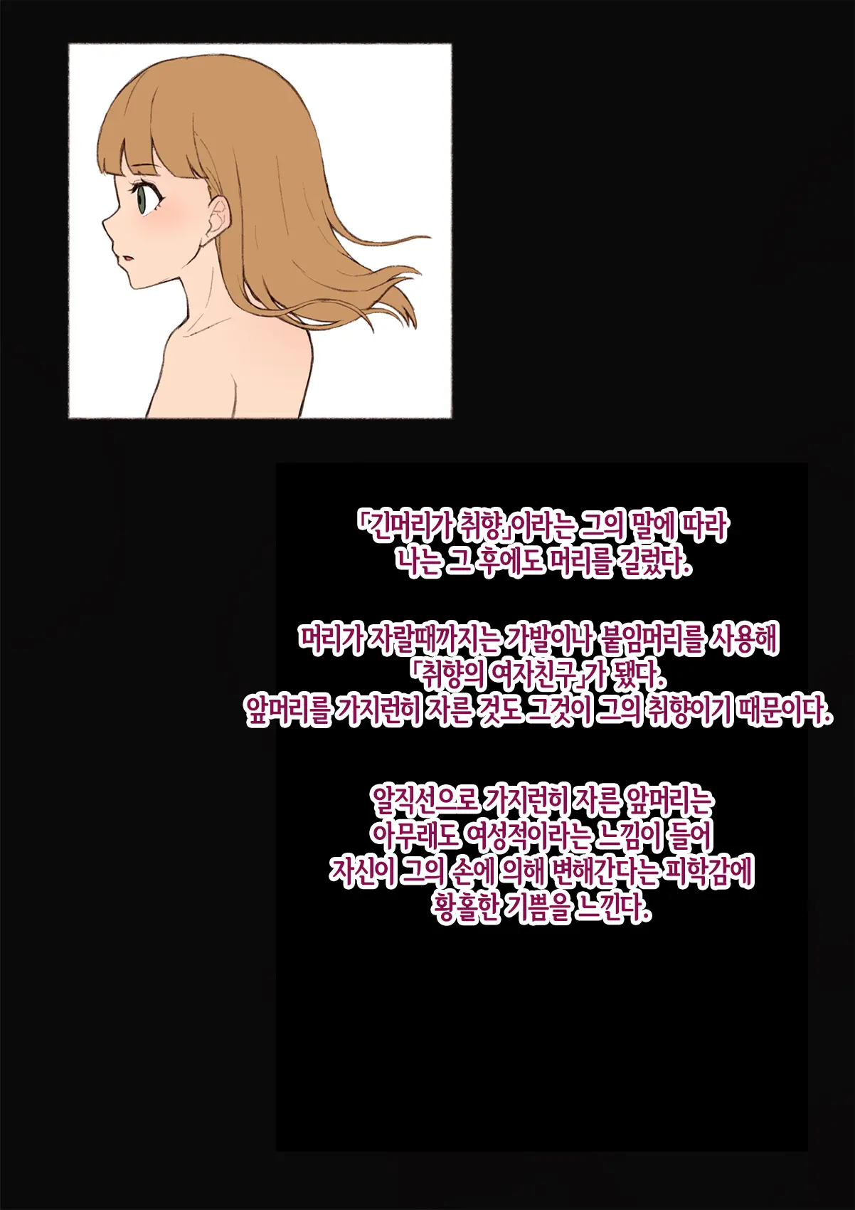 웹툰 이미지 291