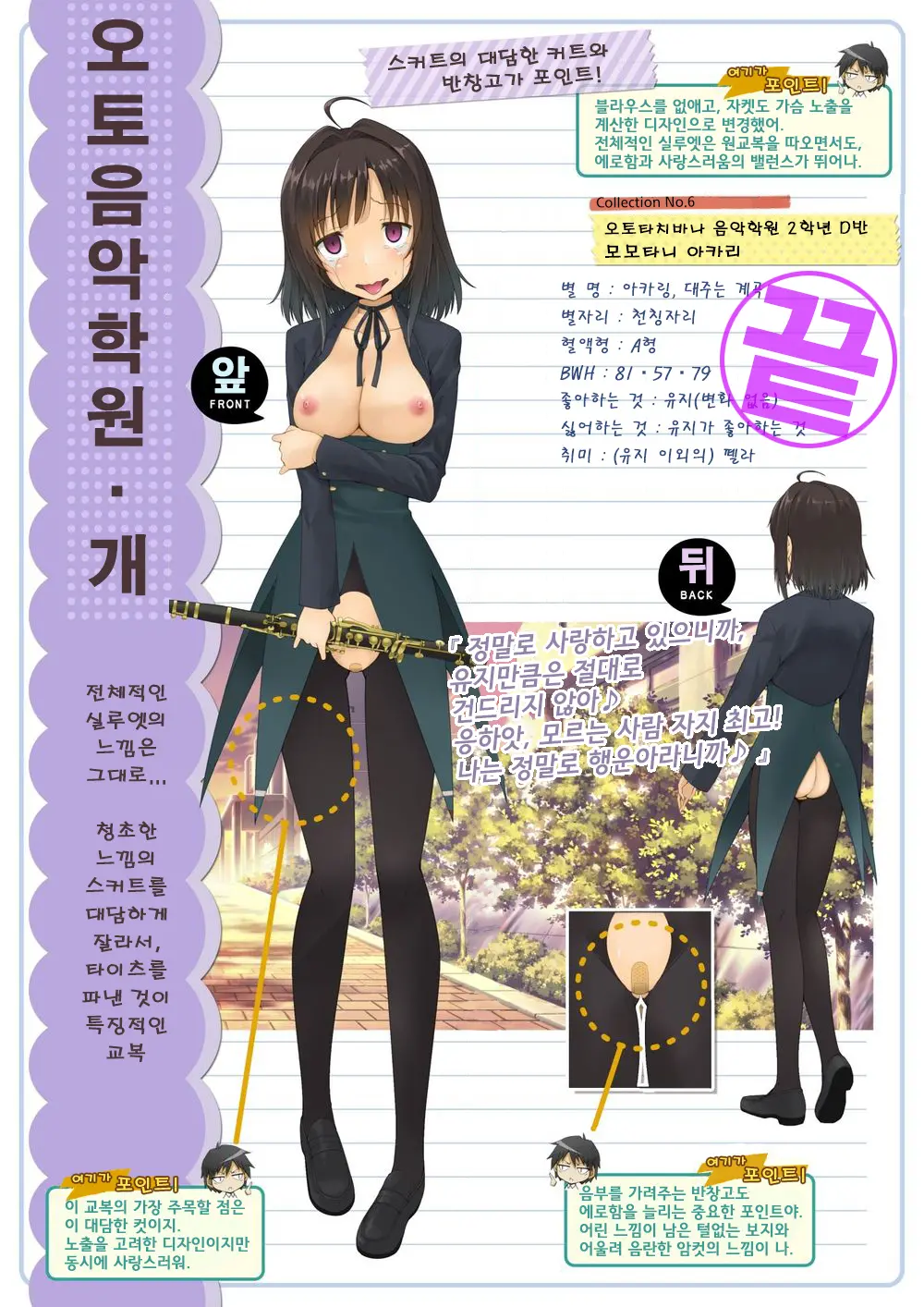 웹툰 이미지 27