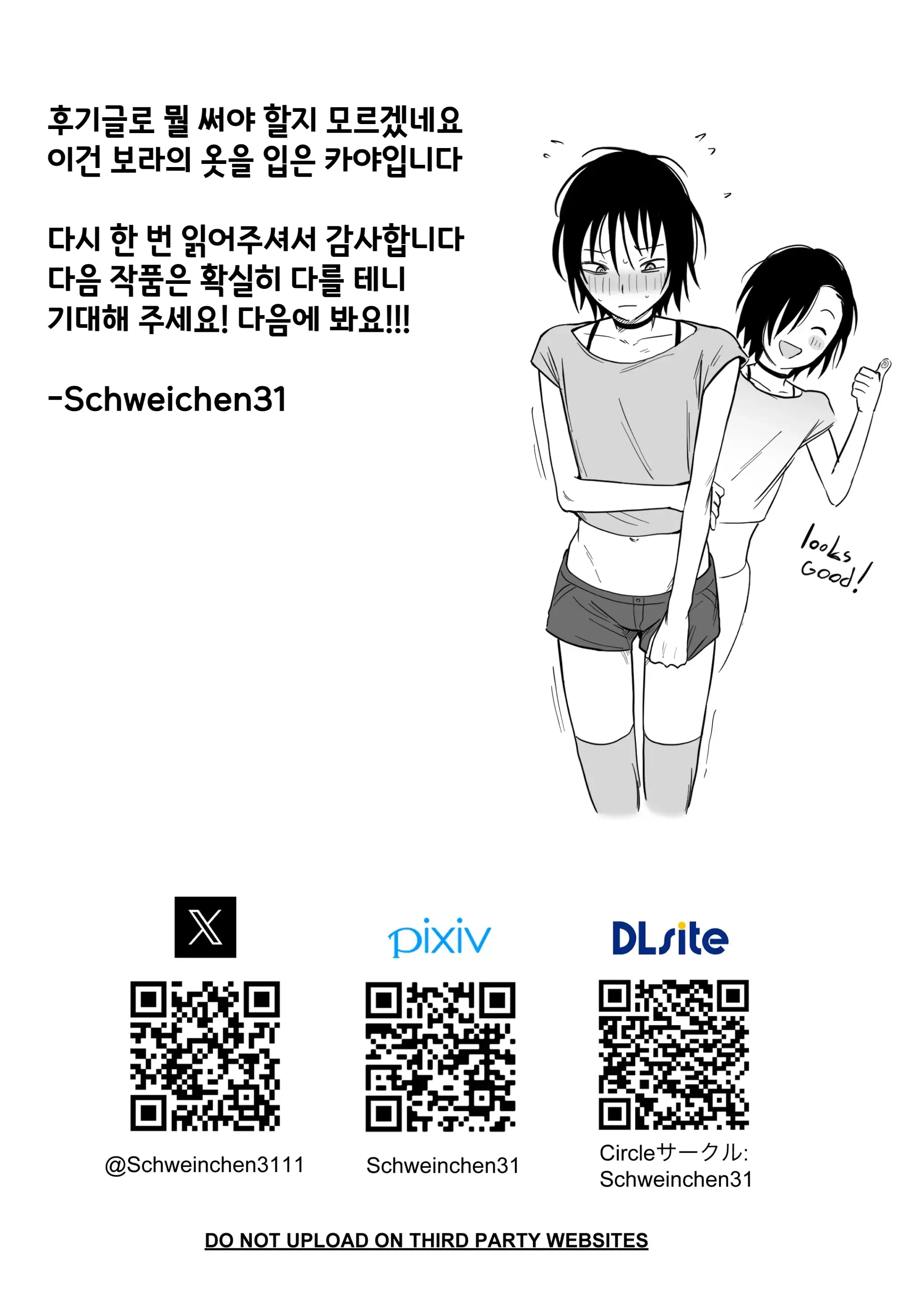 웹툰 이미지 44
