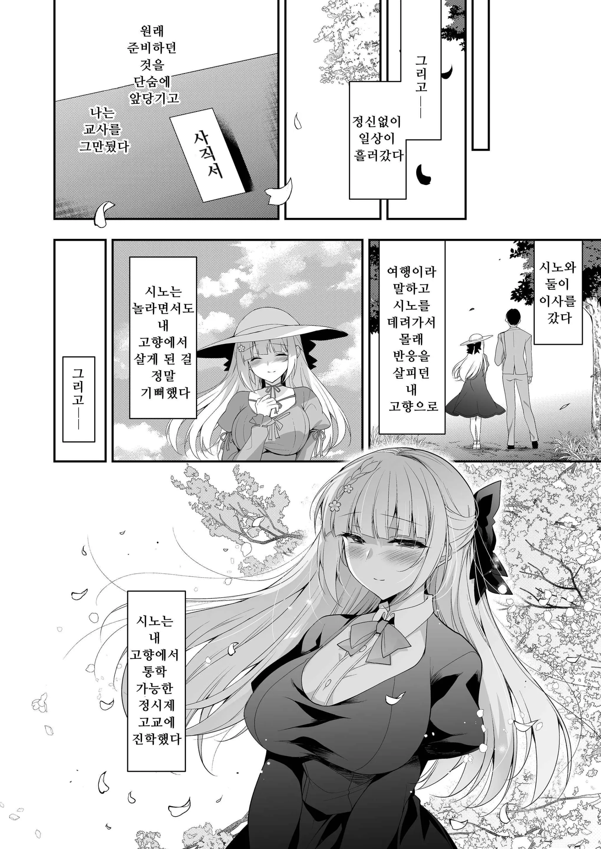 웹툰 이미지 70