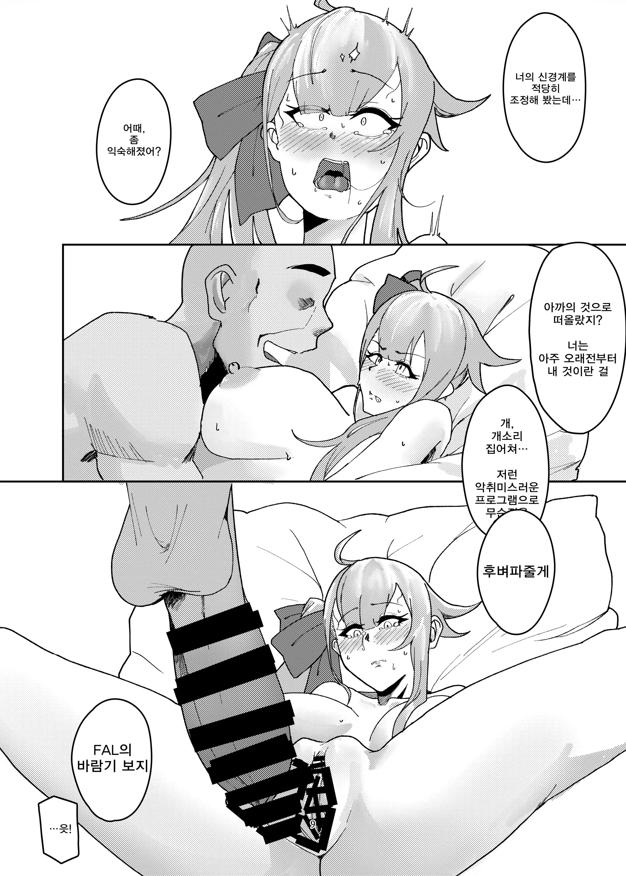 웹툰 이미지 8