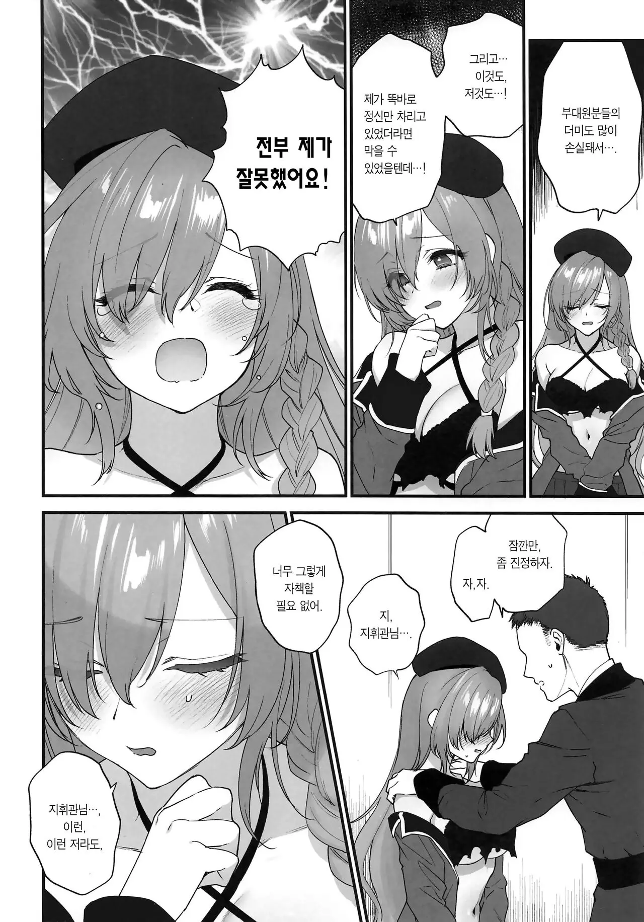 웹툰 이미지 4